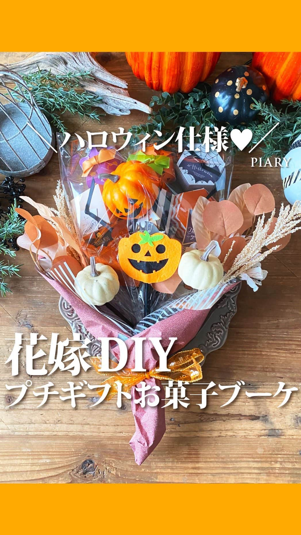 PIARYのインスタグラム