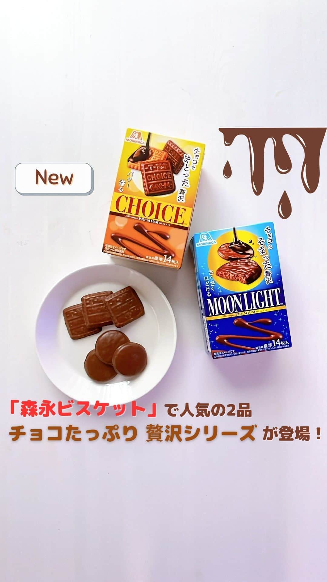 森永製菓 エンゼルカフェのインスタグラム