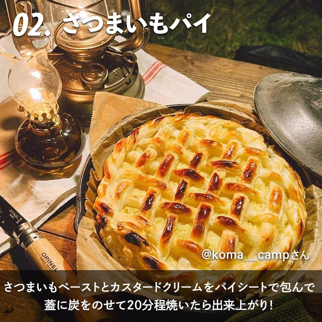 hinata_outdoorさんのインスタグラム写真 - (hinata_outdoorInstagram)「＼秋に食べたい！キャンプスイーツ特集🍁／  今年の秋は自然の中で、 スイーツ三昧なんてどうでしょう😆  キャンプで美味しいスイーツを 堪能できるなんて最高ですよね✨  今回は、秋に食べたい キャンプスイーツをご紹介します😋  どれも美味しそうなものばかりで 何を作ろうか迷います💕  ぜひ参考にしてみてください❗️  Photo by @___saaayan___  @koma__camp  @ryo2142  @uchiyoshi0814  @aymn_camp   素敵な写真をお借りしました✨ 他投稿も参考になるので是非のぞいてみてください🌿  **************  #hinataoutdoor を付けて アウトドアシーンをアップしてください🏕  素敵な投稿はリポストさせていただきます!  〜hinataの別アカウント〜 ・こだわりのキャンプギア🔦  　@hinatastore_official ・キャンプ場紹介・予約⛺ 　@hinata_spot ・そとごはんのアイディア🍳 　@hinatakitchen **************  #秋キャンプ #秋キャンプ飯 #秋冬キャンプ  #おやつ #キャンプスイーツ #キャンプおやつ #キャンプご飯 #キャンプ料理 #キャンプごはん #アウトドア料理 #キャンプめし #campcooking #outdoorcooking #おつまみレシピ #キャンプ飯 #outdoorkitchen #アウトドア飯 #キャンメシ #キャンプ飯レシピ #キャンプ飯 #campkitchen #ソトレシピ #そとごはん #簡単レシピ」10月5日 19時15分 - hinata_outdoor