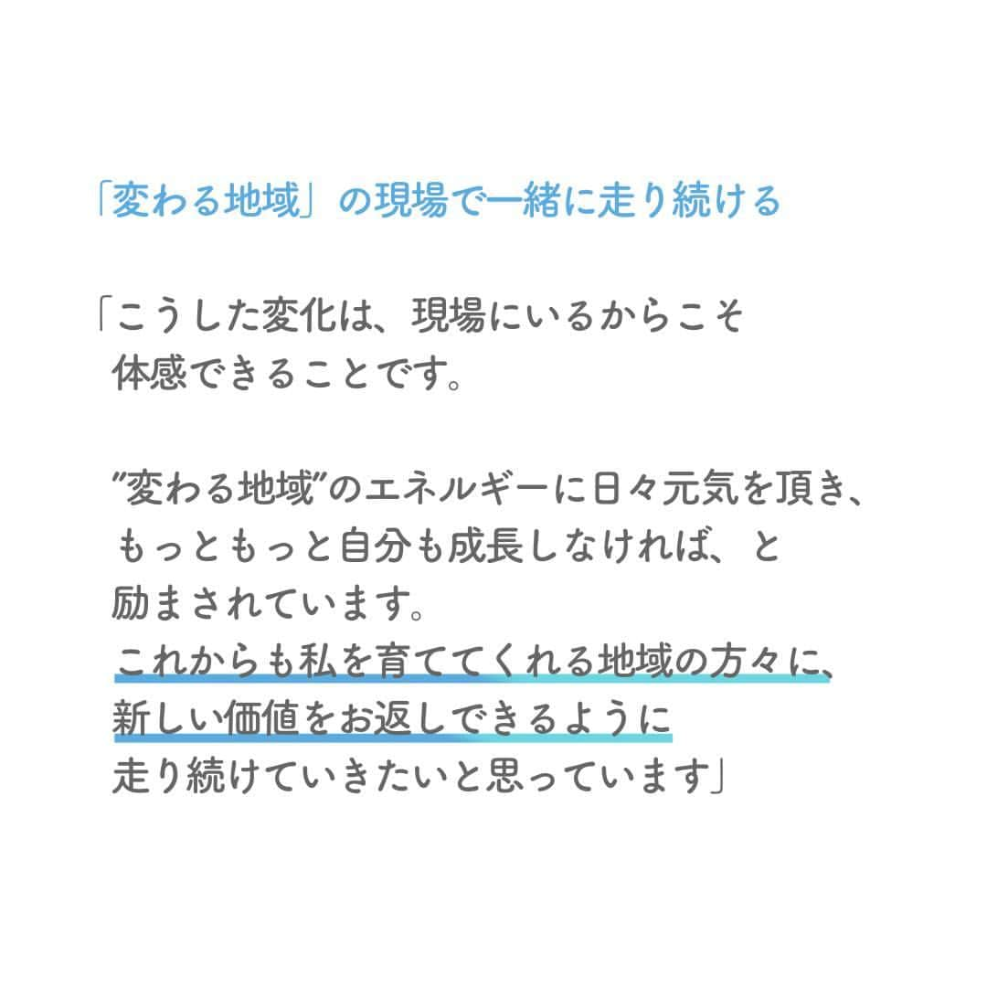 リクルートさんのインスタグラム写真 - (リクルートInstagram)「～リクルート 従業員インタビュー～ 👉他の投稿はこちら（ @recruit___official）  「地元の方にとっては当たり前で見過ごしているようなものでも、旅行者にとっては魅力的に感じるものが、全国にたくさんある」 そう語るのはリクルート旅行Divisionじゃらんリサーチセンター 客員研究員の田中優子です。田中は“ご当地グルメ”の開発に携わっています。  『じゃらん』業務で様々な地域を訪れる中で出会ったのは、そこでしか食べられないもの、初めての味の数々。地元の人にとっては気にも留めない味が旅人にとっては大きな価値であり、地域の誇りにつながるという事実です。  300年前から淡路島で伝承される原種オレンジの魅力を再構築し、2年間で約65のメニューが誕生。 鳴門海峡で骨折するほどの激流でぷりっぷりに引き締まった身の天然魚を多くの人に知ってもらう。 田中はご当地グルメ開発を地域とともに進めてきました。  根っこになるのは、変わる地域の力になりたい想い。 地域に眠る価値を絶品に。そしてテーブルであっと驚くような食体験を届けていきます。  https://www.recruit.co.jp/blog/service/20230727_4046.html  ♢♢♢♢♢♢♢♢♢♢♢♢♢♢♢♢♢♢♢♢♢♢♢♢♢♢ リクルート公式アカウントでは、 新たな暮らしや生き方を考える出会いとなるような リクルートの人・仲間のエピソードを紹介していきます。 👉 @recruit___official ♢♢♢♢♢♢♢♢♢♢♢♢♢♢♢♢♢♢♢♢♢♢♢♢♢♢ #RECRUIT #リクルート ー #インタビュー #社員インタビュー #followyourheart #体験談 #まだここにない出会い #じゃらん #じゃらんグルメ #グルメ #ご当地グルメ #うずの幸グルメ #好奇心 #好奇心旺盛 #地域の魅力 #地域の魅力発信 #営業 #好きを仕事に #旅好き #地域活性 #キャリア #ブランディング #やりがい #やりがいのある仕事 #じゃらんリサーチセンター #メニュー開発 #宿泊施設 #旅行」10月5日 19時16分 - recruit___official