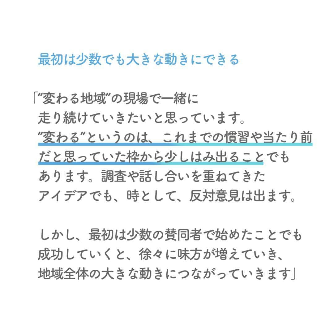 リクルートさんのインスタグラム写真 - (リクルートInstagram)「～リクルート 従業員インタビュー～ 👉他の投稿はこちら（ @recruit___official）  「地元の方にとっては当たり前で見過ごしているようなものでも、旅行者にとっては魅力的に感じるものが、全国にたくさんある」 そう語るのはリクルート旅行Divisionじゃらんリサーチセンター 客員研究員の田中優子です。田中は“ご当地グルメ”の開発に携わっています。  『じゃらん』業務で様々な地域を訪れる中で出会ったのは、そこでしか食べられないもの、初めての味の数々。地元の人にとっては気にも留めない味が旅人にとっては大きな価値であり、地域の誇りにつながるという事実です。  300年前から淡路島で伝承される原種オレンジの魅力を再構築し、2年間で約65のメニューが誕生。 鳴門海峡で骨折するほどの激流でぷりっぷりに引き締まった身の天然魚を多くの人に知ってもらう。 田中はご当地グルメ開発を地域とともに進めてきました。  根っこになるのは、変わる地域の力になりたい想い。 地域に眠る価値を絶品に。そしてテーブルであっと驚くような食体験を届けていきます。  https://www.recruit.co.jp/blog/service/20230727_4046.html  ♢♢♢♢♢♢♢♢♢♢♢♢♢♢♢♢♢♢♢♢♢♢♢♢♢♢ リクルート公式アカウントでは、 新たな暮らしや生き方を考える出会いとなるような リクルートの人・仲間のエピソードを紹介していきます。 👉 @recruit___official ♢♢♢♢♢♢♢♢♢♢♢♢♢♢♢♢♢♢♢♢♢♢♢♢♢♢ #RECRUIT #リクルート ー #インタビュー #社員インタビュー #followyourheart #体験談 #まだここにない出会い #じゃらん #じゃらんグルメ #グルメ #ご当地グルメ #うずの幸グルメ #好奇心 #好奇心旺盛 #地域の魅力 #地域の魅力発信 #営業 #好きを仕事に #旅好き #地域活性 #キャリア #ブランディング #やりがい #やりがいのある仕事 #じゃらんリサーチセンター #メニュー開発 #宿泊施設 #旅行」10月5日 19時16分 - recruit___official