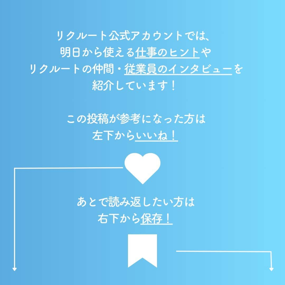 リクルートさんのインスタグラム写真 - (リクルートInstagram)「～リクルート 従業員インタビュー～ 👉他の投稿はこちら（ @recruit___official）  「地元の方にとっては当たり前で見過ごしているようなものでも、旅行者にとっては魅力的に感じるものが、全国にたくさんある」 そう語るのはリクルート旅行Divisionじゃらんリサーチセンター 客員研究員の田中優子です。田中は“ご当地グルメ”の開発に携わっています。  『じゃらん』業務で様々な地域を訪れる中で出会ったのは、そこでしか食べられないもの、初めての味の数々。地元の人にとっては気にも留めない味が旅人にとっては大きな価値であり、地域の誇りにつながるという事実です。  300年前から淡路島で伝承される原種オレンジの魅力を再構築し、2年間で約65のメニューが誕生。 鳴門海峡で骨折するほどの激流でぷりっぷりに引き締まった身の天然魚を多くの人に知ってもらう。 田中はご当地グルメ開発を地域とともに進めてきました。  根っこになるのは、変わる地域の力になりたい想い。 地域に眠る価値を絶品に。そしてテーブルであっと驚くような食体験を届けていきます。  https://www.recruit.co.jp/blog/service/20230727_4046.html  ♢♢♢♢♢♢♢♢♢♢♢♢♢♢♢♢♢♢♢♢♢♢♢♢♢♢ リクルート公式アカウントでは、 新たな暮らしや生き方を考える出会いとなるような リクルートの人・仲間のエピソードを紹介していきます。 👉 @recruit___official ♢♢♢♢♢♢♢♢♢♢♢♢♢♢♢♢♢♢♢♢♢♢♢♢♢♢ #RECRUIT #リクルート ー #インタビュー #社員インタビュー #followyourheart #体験談 #まだここにない出会い #じゃらん #じゃらんグルメ #グルメ #ご当地グルメ #うずの幸グルメ #好奇心 #好奇心旺盛 #地域の魅力 #地域の魅力発信 #営業 #好きを仕事に #旅好き #地域活性 #キャリア #ブランディング #やりがい #やりがいのある仕事 #じゃらんリサーチセンター #メニュー開発 #宿泊施設 #旅行」10月5日 19時16分 - recruit___official