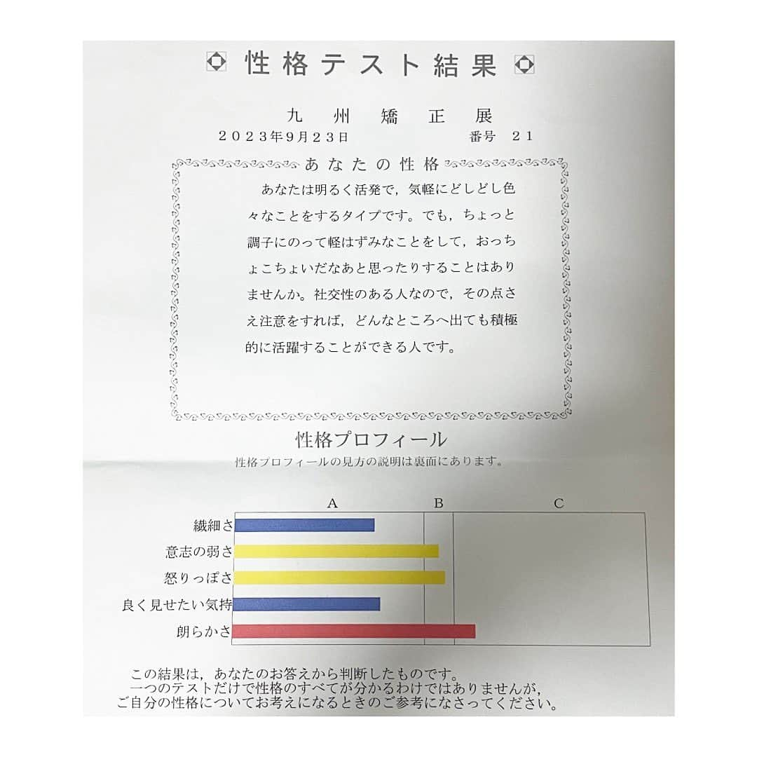 杜野まこさんのインスタグラム写真 - (杜野まこInstagram)「☆九州矯正展での思い出☆  自分と向き合った 素晴らしい作品と出会った いろんな環境・立場における方々のことを考えた  とても貴重な濃い時間でした！！  12/9・10 東京国際フォーラムにて 『第63回全国矯正展』開催されるみたいです！ 皆さんにも性格診断受けてほしいし、作品のクオリティの高さ見て欲しいッ！！！  ※全国の刑務所等で、懲役刑受刑者の改善更生を目的として、「刑務作業」を実施しています。 　「矯正展」では、刑務作業の重要性や現状などについて、国民のみなさまに広く知っていただくため、それぞれの刑務所等で行われている刑務作業についての広報を行うほか、実際に受刑者が刑務作業で製作した「刑務所作業製品」（ＣＡＰＩＣ）を展示・販売しています。  法務相HPより  #全国矯正展 #九州矯正展 #知る #学ぶ #向き合う #東京報道新聞」10月5日 19時19分 - makomorino