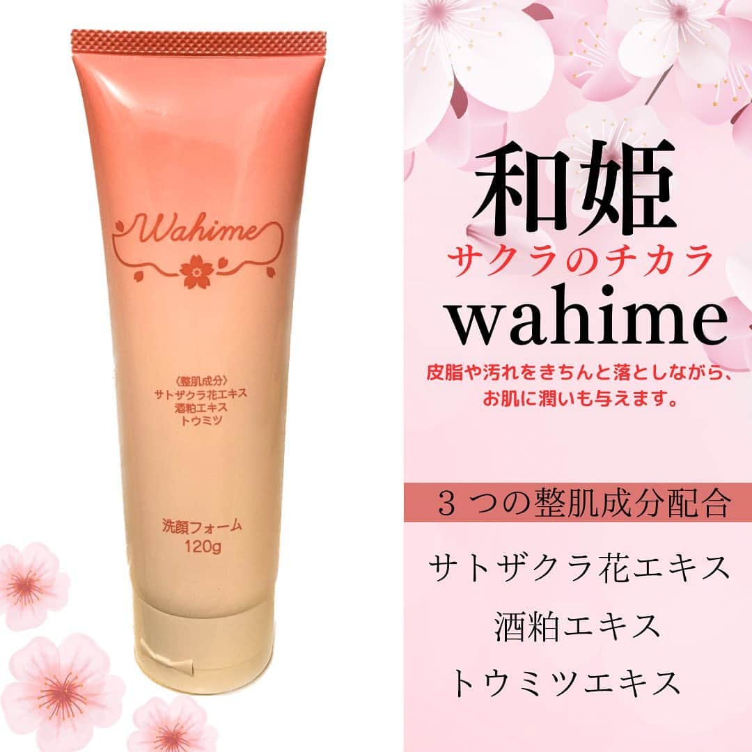 桜愛美のインスタグラム：「この度、桜つながりで… 桜まなみは「和姫wahime」のアンバサダーに就任しました🌸🐰  パッケージがとってもかわいく、デザインも私の好みなので、アンバサダーとして選んでいただき、とっても嬉しいです✨🥺  沢山の方に、和姫(wahime)の良さを伝えていけたらと思いますし、これをきっかけに自分自身も美容に磨きをかけていきたいと思います！笑  よろしくお願いします😶  #和姫 #wahime #桜まなみ #サクラのチカラ  #Promotion #プロモーション #Sponsored #スポンサード #Supported #サポーテッド #Ambassador #アンバサダー #協賛 #提供 #タイアップ #PR」