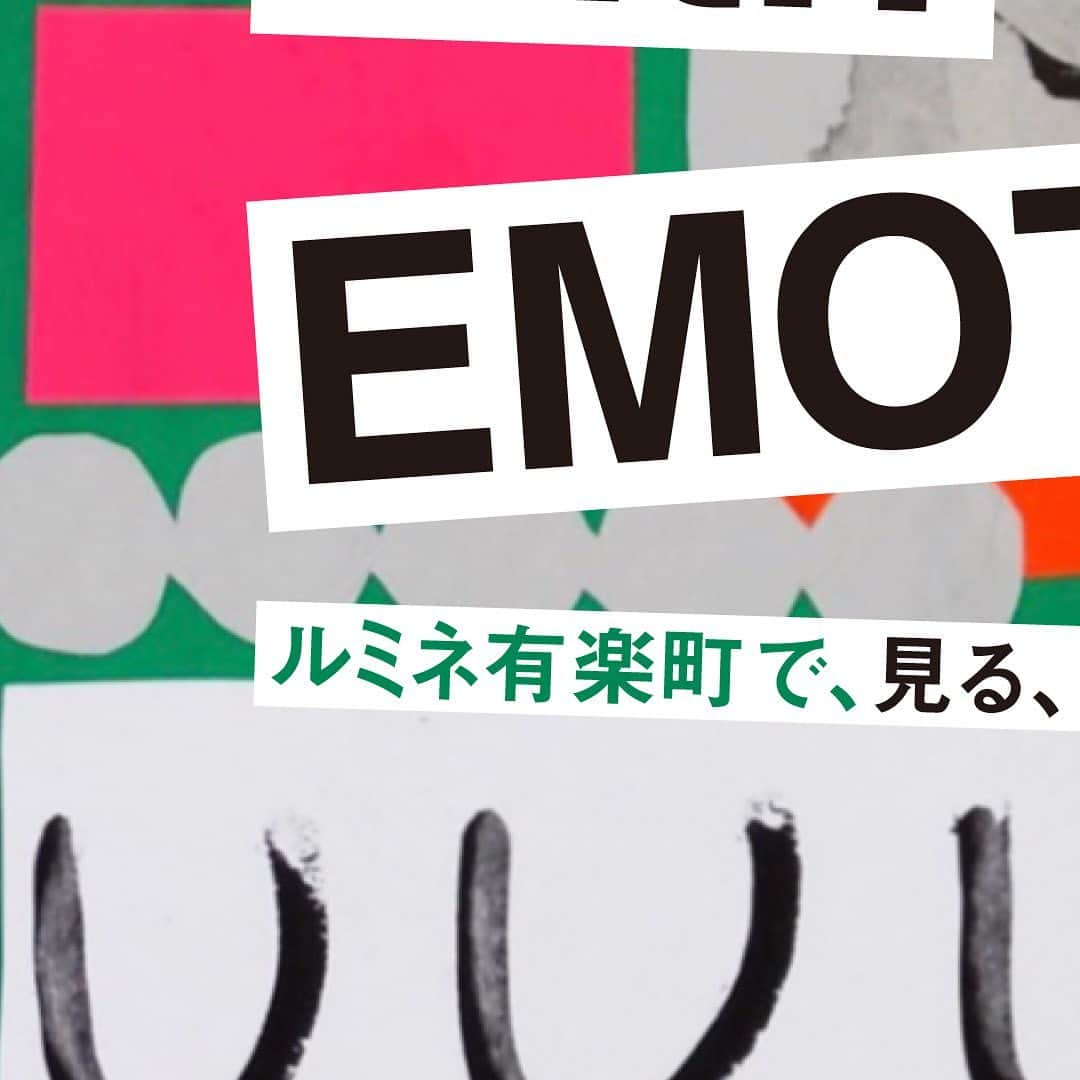 ルミネ有楽町のインスタグラム：「ルミネ有楽町で、見る、感じる、味わう。 PLAY with EMOTION.　  10月5日(木)から11月8日(水)まで、ルミネ有楽町では「PLAY with EMOTION.」をテーマに、音楽やアートなど心がときめくような各種イベントを開催いたします！  ＜イベント詳細＞ ●Lumne Passage BEER GARDEN 日程：10月7日（土）～9日（月・祝）　 時間：各日13:00～20:00 場所：1F　ルミネパサージュ  ●Lee Izumida LIVE PAINTING 日程：10月15日（日） 時間：14:00〜16:00 場所：1F　ルミネパサージュ　※雨天の場合ルミネ1/1F ロンハーマン前にて実施  ●emmi×プラネタリアTOKYO　ヨガイベント 日程：10月28日（土） 時間：11:00～12:00 場所：有楽町マリオン9階　プラネタリアTOKYO  参加費用：ワンドリンク付き 5,000円（税込） ご予約・イベント詳細はemmi公式Instagramをご確認ください。  ●Artbar Tokyo×プラネタリアTOKYO　アートイベント 日程：11月3日（金・祝） 時間：19：00～21：00 場所：有楽町マリオン9階　プラネタリアTOKYO  参加費用：ワンドリンク付き 4,000円（税込） ルミネのアプリ「ONE LUMINE」にて、 ルミネ有楽町をよく行くルミネ登録しご予約ください。 ※予約可能期間　2023年10月22日（日）23：59まで ※ご予約はお1人さま1回のみ、2名さままでご予約いただけます  ●norahi シルクスクリーンWORKSHOP 日程：11月3日（金・祝）・11月4日（土） 時間：各日13:00〜/13:30〜/14:00〜/14:30〜/15:00〜/15:30〜/16:00〜/16:30〜 場所：ルミネ1/3F　下りエスカレーター脇 参加費：1,500円（税込）※当日現金払いのみ ルミネのアプリ「ONE LUMINE」にて、 ルミネ有楽町をよく行くルミネ登録しご予約ください。  ルミネ有楽町では、食・アート・音楽など秋を楽しむイベントを多数開催！ みなさまのご来店をお待ちしております。  #ルミネ有楽町 #lumineyurakucho #オトナルミネ #PLAYwithEMOTION」