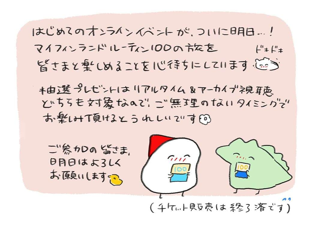 週末北欧部chikaのインスタグラム：「ついに明日…！ ご無理のなきタイミングで ご一緒できること楽しみにしています🌸  #インスタ漫画 #エッセイ #エッセイ絵日記 #エッセイ漫画 #日常漫画 #インスタ漫画 #インスタ日記  #エッセイマンガ #コミックエッセイ #フィンランド #ヘルシンキ #finland #helsinki #visitingfinland #finlandtravel #visithelsinki #ヘルシンキ旅行 #フィンランド旅行 #フィンランドひとり旅 #海外一人旅 #週末北欧部 #マイフィンランドルーティン100 #マイフィンランドルーティン100ヘルシンキ暮らし編」