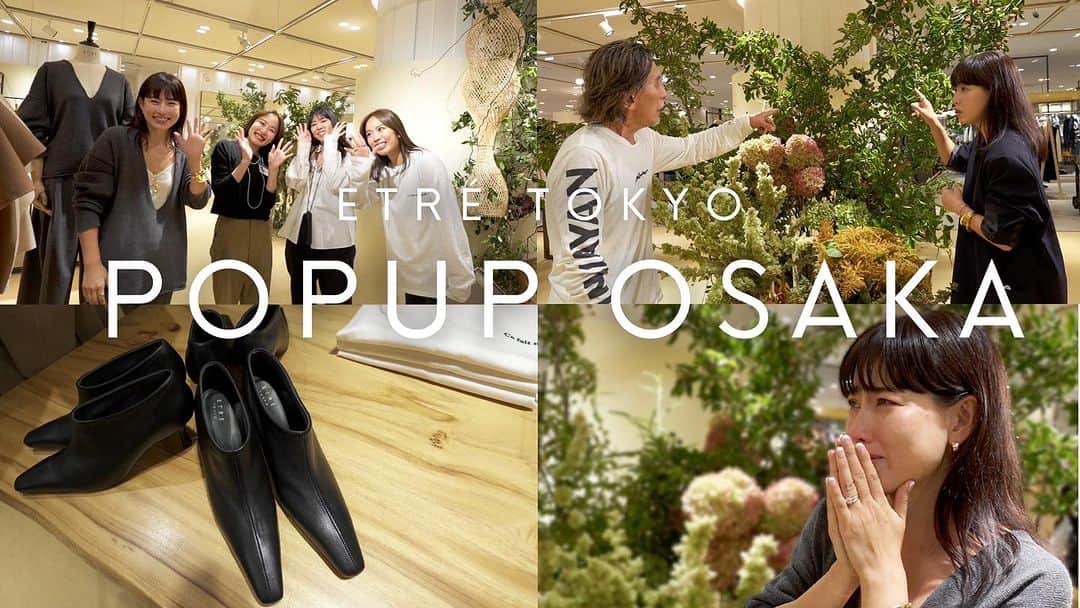 JUNNAのインスタグラム：「大阪POP UP初日密着！YouTube公開しました🙌  4年ぶりに東京を飛び出して🗼大阪へ🚄  インタビューにご参加下さいました皆さまありがとうございました🙏  @hankyu_contemporary  @etretokyo @ohgaofficial @flowernoritake   YouTubeチーム1日での編集ありがとう♡ @etretokyo_misaki 💪  #etretokyo」