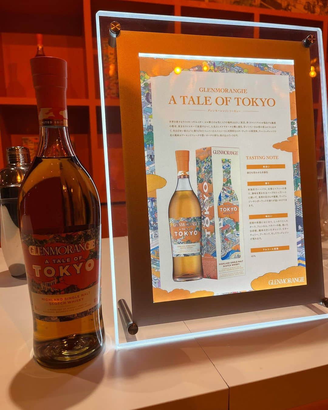 仲田克也さんのインスタグラム写真 - (仲田克也Instagram)「〜 Glenmorangie A Tale of Tokyo 〜 グレンモーレンジィトーキョーのローンチイベントに、 アンドリュー @ro_ki13 と行ってきた😉  和と洋が合わさったパッケージもセンス◎ ピリッとしたオレンジやビターチェリーの風味も◎ 会場のデザインも料理もグラスまで◎  東京のコントラストを現代風と江戸風が合わさった仕上がりにしてる山口晃さんの世界観も素敵だなぁと見入ってました👀🖼️  公式販売は10月11日からですので、 うちのお店でも取り扱っていきます✌️✌️ @wonderfullife0707   今日のコーデ✨ @glenmorangie カラーを意識してオレンジコーデです🍊  #PR #Glenmorangie #ATaleofTokyo #DrinkResponsibly #グレンモーレンジィ #オレンジコーデ #一色湊」10月5日 19時49分 - minatoisshiki