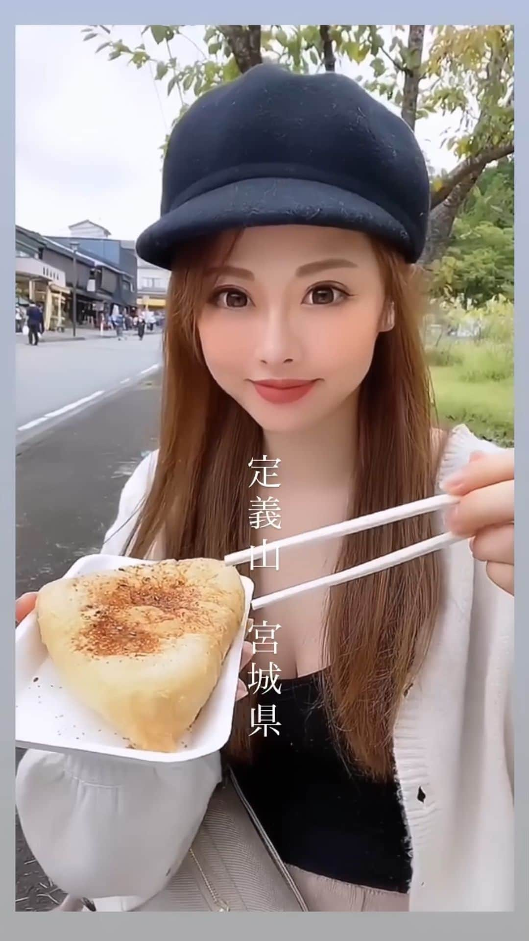 あやかさんのインスタグラム：「仙台で小京都気分が味わえる、定義山🍁 油揚げ、焼き団子、玉コン、きゅうり、焼き飯、蕎麦... 食べ歩きデートにぴったりだし、何食べても美味しいから秋に必ず行く🤤♡ 定義如来　西方寺って縁結びって知ってた？  スペシャルゲストの大好きなりささん出演🤭 #定義山 #宮城観光 #宮城県グルメ #定義山油揚げ #仙台観光#お出かけスポット #小京都#食べ歩き#縁結び」