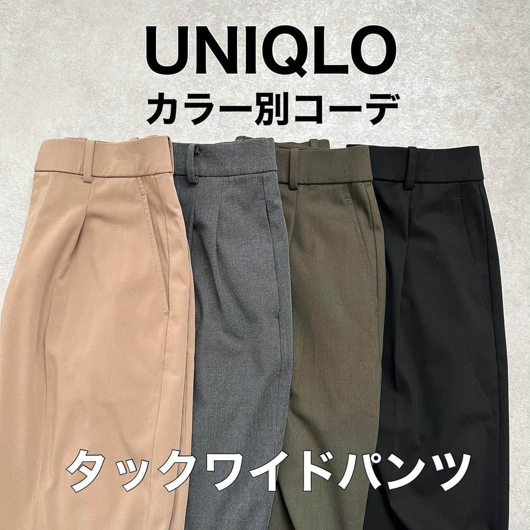 minminmaaaのインスタグラム：「色違いで揃えたくなる💓 ・ UNIQLOの #タックワイドパンツ ・ ・ 間違えなくこのパンツがUNIQLOで1番愛用してる☺️ ・ ・ ・  #UNIQLO#ユニクロ#ママコーデ#GU#ユニクロ購入品 #プチプラ#プチプラコーデ #骨格ナチュラル#骨格ウェーブ#30代コーデ」