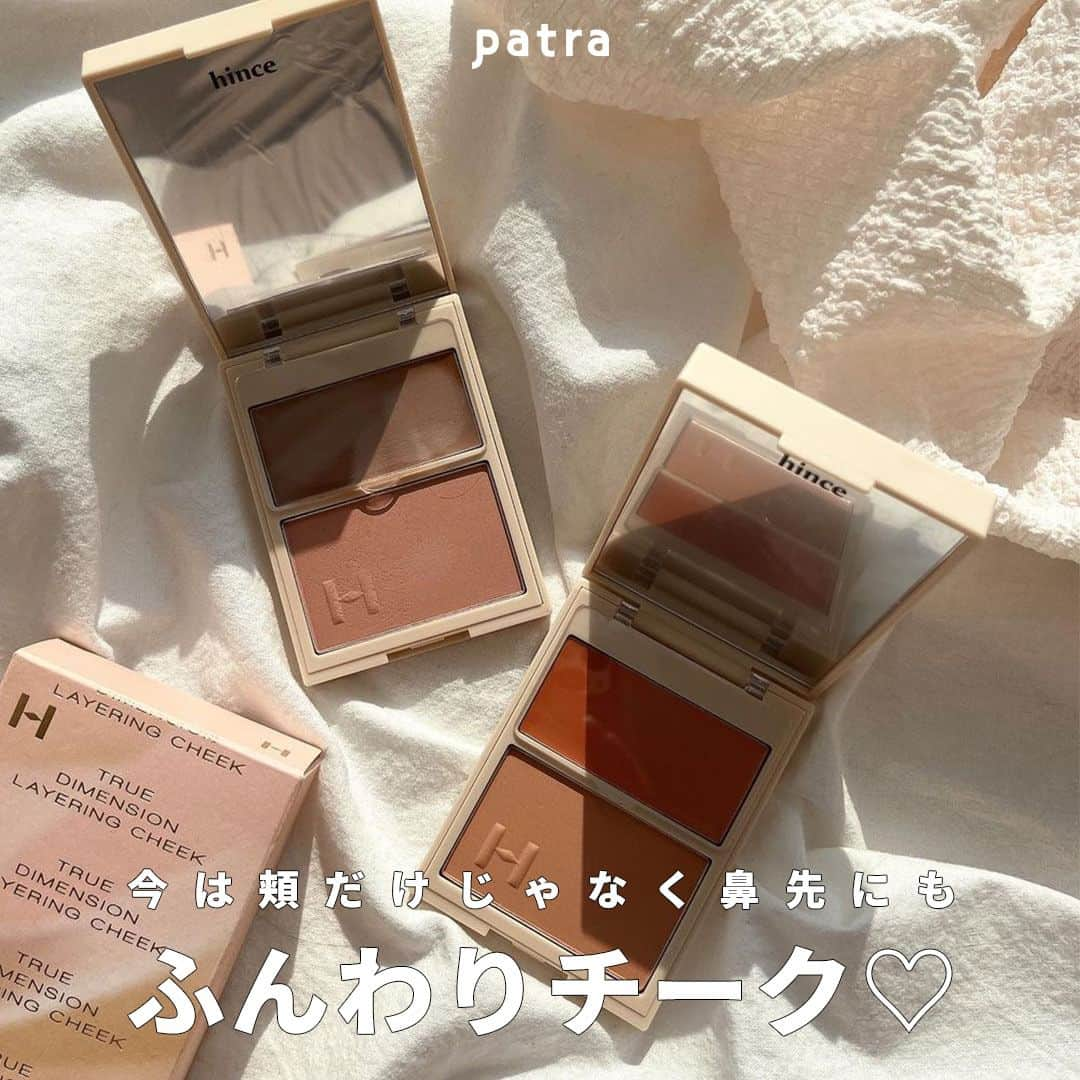 PATRA magazineのインスタグラム：「【今はほおだけじゃなく鼻先にも💕ふんわりチーク】  ふわッとしたチークが今年はトレンド💖 トレンドなチーク、どれを買う？  hince #トゥルーディメンションレイヤリングチーク rom& #ベターザンチーク CHANEL #リップチークボームN°1ドゥシャネル  ＼ thank you 🦢 ／ @mowcos / @s12m12t /  今みんなの中で流行っている事やアイテムがあれば @patra__jp をタグ付けしてぜひ教えてね🔔  皆さんのすてきな投稿をぜひ紹介させてください！   #チーク #チーク比較 #コスメ #韓国コスメ」