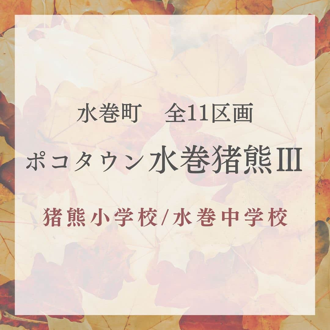 辰巳住宅のインスタグラム