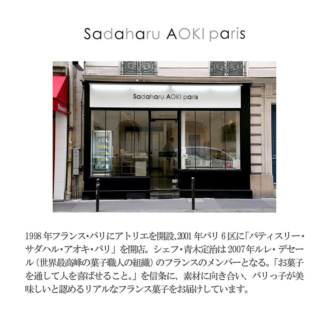 pâtisserie Sadaharu AOKI parisさんのインスタグラム写真 - (pâtisserie Sadaharu AOKI parisInstagram)「泉屋東京店とコラボレーションした『コンフィチュール×スペシャルクッキーズ ディップセット』を10月4日（水）より順次販売開始しております。   “選び抜いた素材で仕立てたお菓子でお客様に喜んで貰いたい”という両ブランドの想いが一つとなり実現した、泉屋東京店とサダハル・アオキ・パリのコラボレーション。 コラボレーション商品第4弾は、泉屋東京店のスペシャルクッキーズにサダハル・アオキ・パリのコンフィチュールをディップして楽しむ3種のアソートが登場です。  〇フレーズ カルイザワ エ  シトロン×サボイフィンガー 〇フランボワーズ×チョコレートクッキー 〇オランジュ×スプライズ  2つのブランドのこだわりから生み出される更なる美味しさをお楽しみください！  ＿＿＿＿＿＿＿＿＿＿＿＿＿＿＿＿＿＿  【販売店舗】 ●10月4日～10月10日 日本橋三越本店（催事スペース#B1 サダハル・アオキ・パリ＆泉屋東京店 ブース）  ●10月11日～ 泉屋東京店：日本橋三越本店  ●10月17日～ 泉屋東京店：常設店・オンラインショッピングサイト サダハル・アオキ・パリ： 丸の内店・東京ミッドタウン店・アトリエ軽井沢店・オンラインショッピングサイト  ＿＿＿＿＿＿＿＿＿＿＿＿＿＿＿＿＿＿  #patisseriesadaharuaokiparis #sadaharuaoki #sadaharuaokiparis #パティスリーサダハルアオキパリ #サダハルアオキパリ #サダハルアオキ #デザート #スイーツ #ティータイム #ケーキ #ケーキ大好き #コンフィチュール  #パティシエ #パティスリー #patissier #patisserie #pâtisserie #手土産 #泉谷東京店 #コラボレーション #コラボ #クッキー」10月5日 20時00分 - sadaharuaoki_official