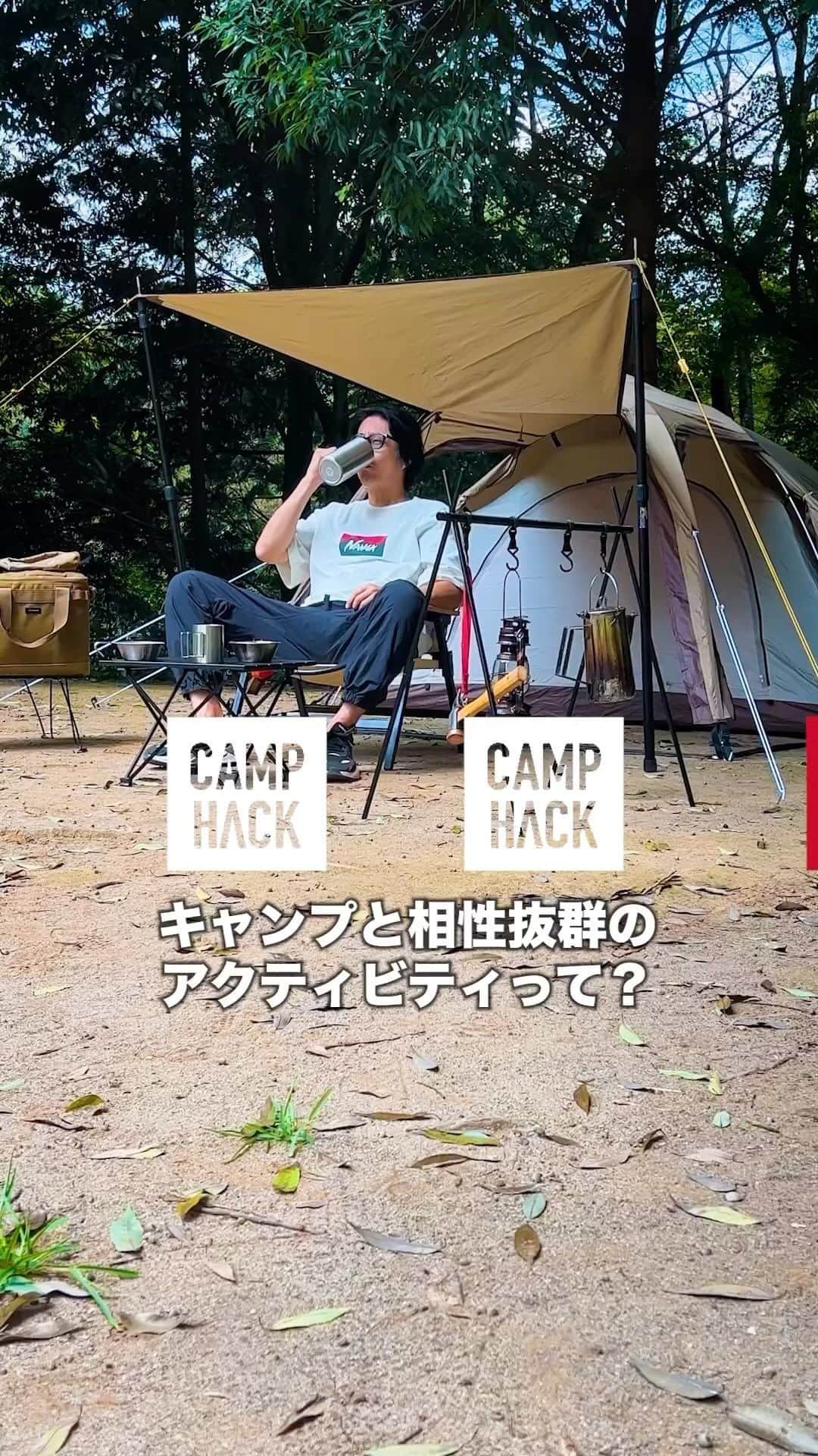 CAMP_HACKのインスタグラム