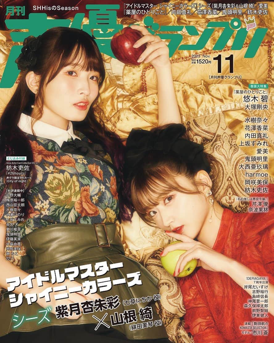 声優グランプリのインスタグラム