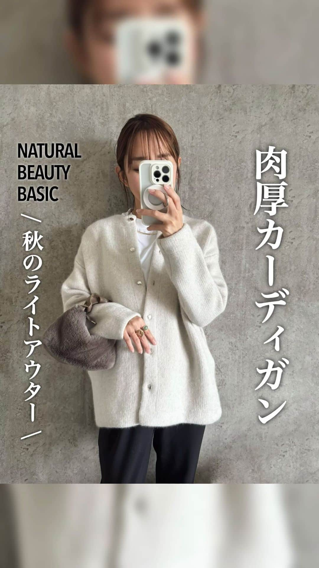 hanadako_gardenのインスタグラム：「展示会でオーダーしたカーディガンが届いた！ 肉厚な感じが可愛くて♡  @naturalbeautybasic_official は私の世代の方はオフィスカジュアルなイメージだと思うんだけど、一昨年にリブランディングしてて（知らなかった！） トレンド感のある物が増えてめちゃくちゃオシャレだったよ☺︎  今季はいつもよりカーディガンが気になってます♡  cardigan ▷ @naturalbeautybasic_official  pants ▷ GU 昔の bag ▷ @zakkabox_  shoes ▷ @maisonmargiela   #PR #naturalbeautybasic#ナチュラルビューティーベーシック#zakkabox#maisonmargiela#大人カジュアル#ootd#30代ファッション#30代コーデ#骨格ナチュラル#ブルベ夏」