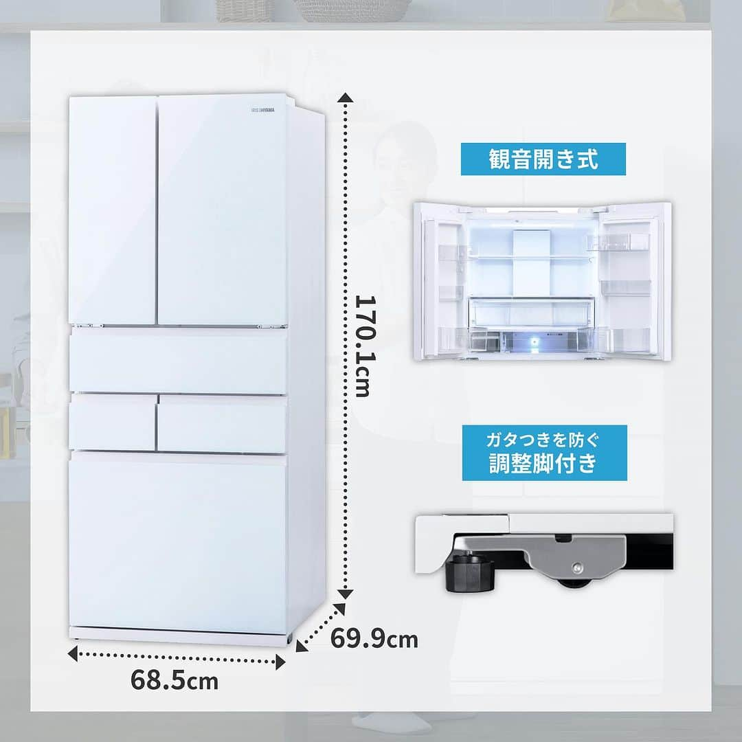アイリスオーヤマ株式会社さんのインスタグラム写真 - (アイリスオーヤマ株式会社Instagram)「まとめ買い、作り置きでも安心！ 冷凍室に余裕が生まれる大型冷蔵庫✨  ----------------------------------------------- いいなと思ったらコメント欄に「🩵」で教えてね！ -----------------------------------------------  冷蔵庫は色々種類がありすぎて何を基準に選んでいいのか難しいですよね🧐  アイリスの冷蔵庫は大容量なのに170㎝の高さなので、最上部まで手が届きやすい！  新鮮な食材や作り置きおかずを通常より40%時短で冷凍できる急速冷凍室と、買い物かご2.4個分がすっきり入るゆとりのある冷凍室付き✨ ※食品中心温度-1→-5°C°Cになるまでの時間。通常冷凍 155︎︎分と急速冷凍 92︎︎分を比較。  ✅Point ⚫︎︎まとめ買いのニーズに応える、大容量冷凍室132L！ ⚫︎大型冷蔵庫の中では高さの低い約170センチなので、奥まで取りやすい！ ⚫︎葉物野菜など、傷みやすい野菜は低温野菜室へ。もちろん野菜室もついています  ▷商品情報 大型冷蔵庫 453L IRGN-45A  ▷サイズや製品の詳細については、@irisohyama プロフィール欄のURLより、ショップページをご覧ください！  ▷気になるアイテムは、右下の保存マークを押してあとから見返してみてください！  ※価格につきましては販売店により異なる場合がございます。 型番等でお調べいただくか、お近くの販売店へお問い合わせください🙏  ◎タグ付けいただいた投稿は必ず拝見します。 皆さまが商品をお使いいただく様子を拝見できると嬉しいです！ ぜひタグ付けお願いします♪  #アイリスオーヤマ #冷蔵庫 #大容量冷蔵庫 #統一感のある暮らし #キッチンアイテム#キッチン家電 #作り置き #作り置きおかず #まとめ買い #大容量冷凍庫 #キッチン用品#模様替え #マイルーム #リビングルーム #インテリアコーディネート #おうち時間 #暮らしを楽しむ #暮らしを整える #シンプルな暮らし #irisohyama #アイラブアイデア」10月5日 20時03分 - irisohyama