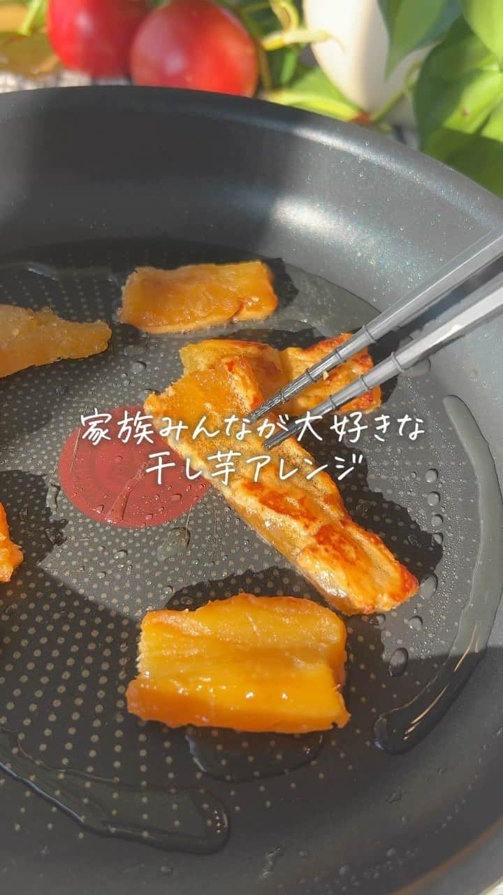 タマチャンショップのインスタグラム：「家族みんなが大好きな干し芋アレンジ🍠  10/13はさつまいもの日！ 今回は、みんな大好き干し芋をさらに美味しくする方法をご紹介します👍  簡単にできるのでぜひ試してみてくださいね😉 明日のおやつにいかがでしょうか？  タマチャンショップの商品をつかった おやつを作ったらタグつけ投稿お願い致します💡  #タマチャンショップ#料理女子#レシピ#簡単ご飯#夜食 #料理女子#ご飯#簡単レシピ#簡単料理 #簡単おやつ #ダイエットレシピ #レシピ動画 #レシピノート #おやつの時間　#干し芋#干し芋ダイエット #ほしいも #おやつ作り #さつまいもレシピ #さつまいもスイーツ #さつまいもダイエット」