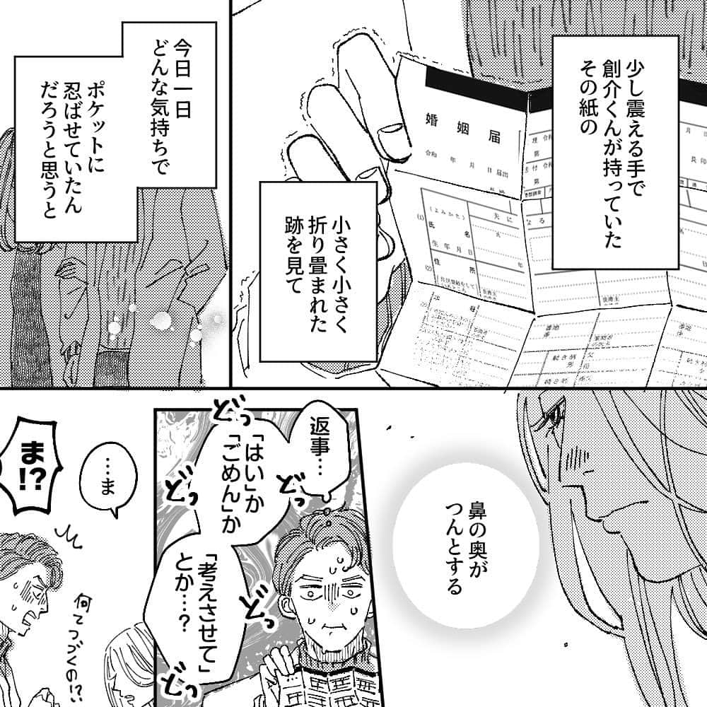 rikkaのインスタグラム：「スワイプしてね👉  みんなプロポーズされた時 どんな反応した？☺️  with online更新してます！   #漫画 #まんが #体験談 #イラスト #恋愛 #恋 #エッセイ #エッセイ漫画 #コミックエッセイ #描いてみた #備忘録」