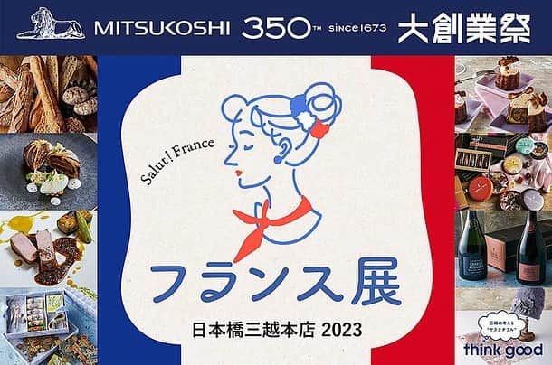 東京ベルエポック製菓調理専門学校さんのインスタグラム写真 - (東京ベルエポック製菓調理専門学校Instagram)「🇫🇷 フランス展 2023🇫🇷  日本橋三越本店で開催されているフランス展！ 「フランス食の未来」をテーマに目でも舌でも魅了されるフランスの美味が大集合するこのイベント🍰🍷🧀  今年も、目黒にある人気のフランス料理店『ビストロエガリテ』様とコラボして東京ベルエポックも出展しています😊  10月9日まで開催中！ 興味がある方はぜひご来場ください♡  #東京ベルエポック製菓調理専門学校 #フランス展 #ビストロエガリテ #業界コラボ #調理師科 #パティシエ科 #お菓子作り好きな人と繋がりたい #料理好きな人と繋がりたい #調理学校 #調理専門学校 #製菓学校 #製菓専門学校 #調理師 #パティシエ」10月5日 11時50分 - belleseika