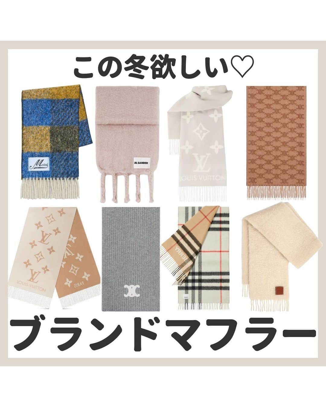 ゆりこのインスタグラム：「可愛すぎるブランドマフラーのまとめ🧣💝 ・ 可愛すぎんか？！🥹❤️ ・ ⚠️投稿作成時の価格です。 最近ハイブランドの値上げが頻繁にされているため、もしかすると一部価格が違うものがあるかもしれないです🙇🏻‍♀️ 最新の価格は公式ホームページで確認していただけると幸いです🙏🏻 ~~~~~ ~~~~~ ~~~~~ ~~~~~ いつもいいねやコメントありがとうございます🥰 ・ 都内で働くアラサー女子が ✔︎コスパ重視の身の丈に合った美容 ✔︎本当に使ってみてよかったもの ✔︎トレンドアイテムや可愛いもの について投稿しています🌼 ・ よろしければ @yuriko1207yz フォローしていただけるととても嬉しいです。 ~~~~~ ~~~~~ ~~~~~ ~~~~~ #ブランドマフラー #マフラー #マフラー女子 #ブランドロゴ #ハイブランド  #セリーヌ #ロエベ #秋コーデ #冬コーデ #冬小物」