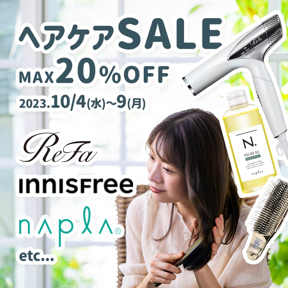 のインスタグラム：「🌟MTG ReFa 対象商品20％オフ🌟  乾燥の気になる季節に備えて ヘアケアアイテムをアップデートしませんか？  ReFa、イニスフリー、ナプラなどなど リクエストの多かったブランドアイテムを 特別価格でピックアップ！  ぜひこの機会にゲットしてください😉  人気コスメから最新美容家電も rednails web channelにおまかせ✨  🗓期間：2023.10/4(水)0:00～9(月)23:59  ────────────────── 通販サイトをCheck✔️ → @rednails_webchannel（プロフィールURLから） → https://www.rednails.jp/ ──────────────────  #ヘアケア #セール #シャンプー #トリートメント #rednails #レッドネイルズ #ネイル #ネイルアート #ネイル通販 #コスメ #美容 #コスメ通販 #コスメ好き」