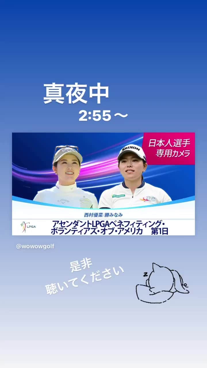 天沼知恵子のインスタグラム：「今年最後のwowow解説のお仕事！ 2:55〜 寝れない夜は、天沼とともに^_^」