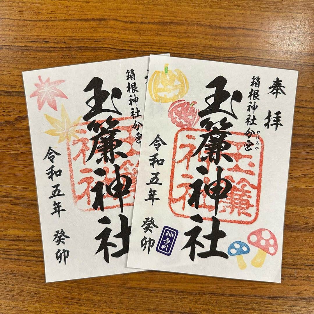 【公式】箱根湯本温泉 天成園のインスタグラム：「♨︎ ＿＿＿＿＿＿＿＿＿＿＿＿＿  10月限定＆季節限定の #御朱印 をご紹介🍁🍂🎃 ＿＿＿＿＿＿＿＿＿＿＿＿＿  月ごと、季節ごとにデザインが変わる 玉簾神社⛩の御朱印✨  月限定の御朱印今月は秋verに🎃🍄 御朱印巡りをしている方にも人気です！  参拝の記念に是非ゲットしてくださいね🙏🏻✨  #箱根 #箱根湯本 #天成園 #箱根湯本温泉 #天成園箱根湯本 #温泉 #本格温泉 #箱根ホテル #箱根旅館 #箱根旅行 #旅行 #個室 #貸し切り #レンタル浴衣 #露天風呂 #日本庭園 #神社 #滝 #日帰り温泉 #hakone」