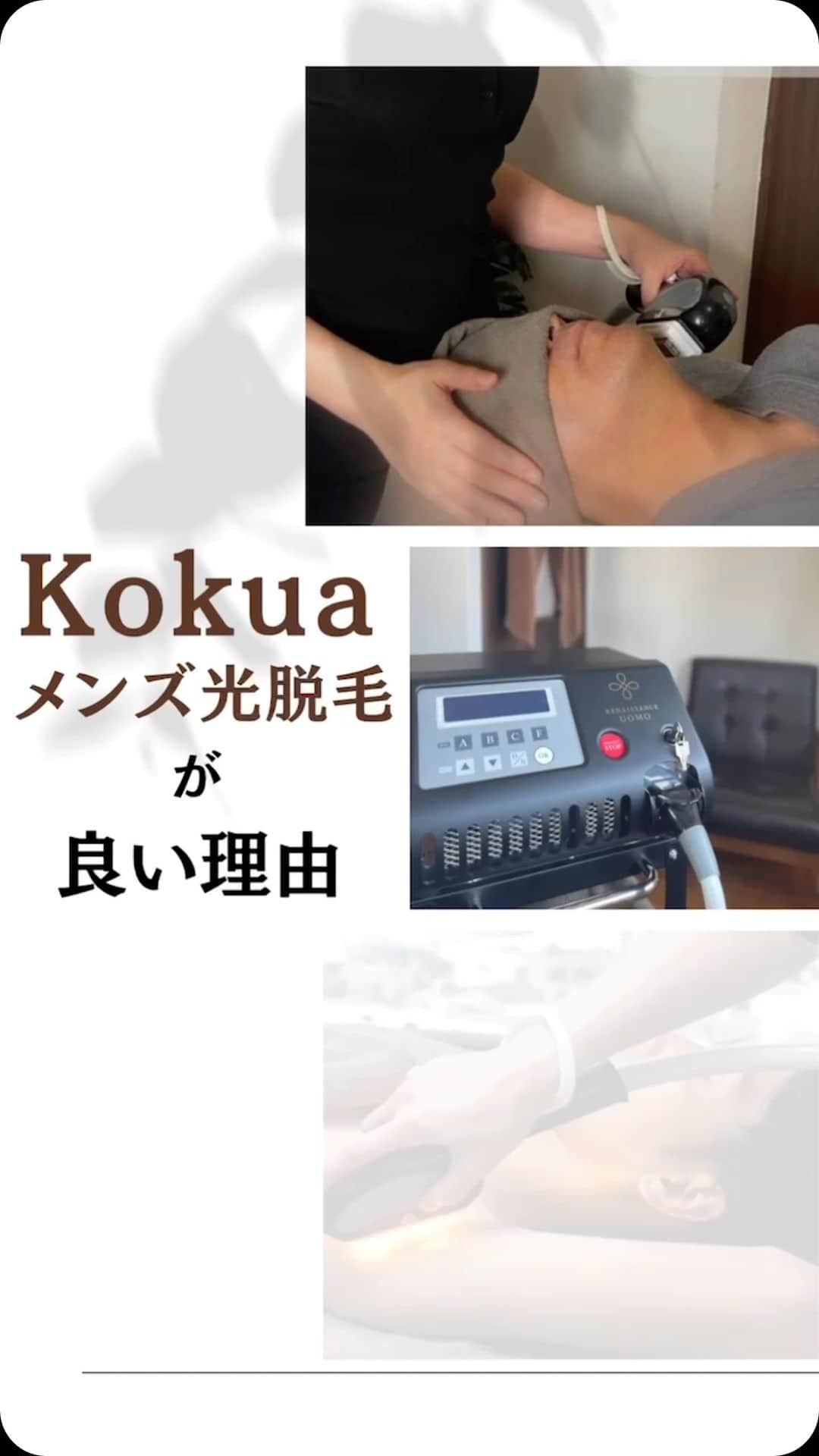 Relaxation & Spa Kokuaのインスタグラム