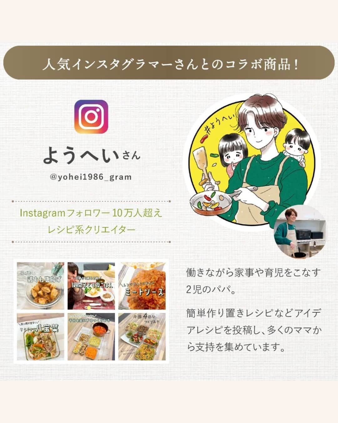 sunao831《九州の野菜不足サポート専門店》さんのインスタグラム写真 - (sunao831《九州の野菜不足サポート専門店》Instagram)「【コラボ商品】万能だし醬油パウダー  ˗ˏˋ 期間限定の特別セット ˎˊ˗  レシピ系クリエイターの @yohei1986_gram さん とのコラボ商品販売中👏🏻  10月4日（水） 20：00～10月10日（火）23：59まで ＜まるごとうまみだし1袋＞が付いてくる😳♡  ようへいさんは働きながら家事や育児をこなす2児のパパ。 作り置きレシピなどアイデアレシピを投稿し、 多くのママから支持を集めています✨  カラダに優しく、時短、ヘルシーな調味料を作りたい！ そんな思いがつながり、今回のコラボ企画が実現しました🪄 目指したのは＜ 安心・手軽・おいしい ＞ 子供も安心して食べられる素材を使い これ一つで味が決まる！ 何度も試作や調整を重ねて理想の味が出来ました☆  うどんのつゆとしてお湯に溶いていただいたり、 おでんや野菜炒、親子丼、だし巻き卵など、 色んなレシピの味付けとしてお楽しみいただけます。  ←詳しくは すなお食堂 ハイライトからチェック👀💭  ■◆■─────────────  栄養たっぷりの美味しいグルメを宮崎からお届け！ 「すなお食堂」の公式アカウントです。 ▶ @sunaosyokudou_official ＜食と想いで笑顔をはぐくむ＞をモットーに カラダにやさしく、便利なグルメを 九州の宮崎からお届けしています🌴 #すなお食堂 と #商品名 をタグ付けして どしどし投稿お待ちしております✨  #万能だし醬油パウダー #コラボ商品 #だし  #国産 #九州 #オンラインショップ #お取り寄せ #宮崎にある製薬会社 #宮崎 #食と想いで笑顔をはぐくむ #すなお食堂 #SUNAO製薬」10月5日 14時00分 - sunaosyokudou_official