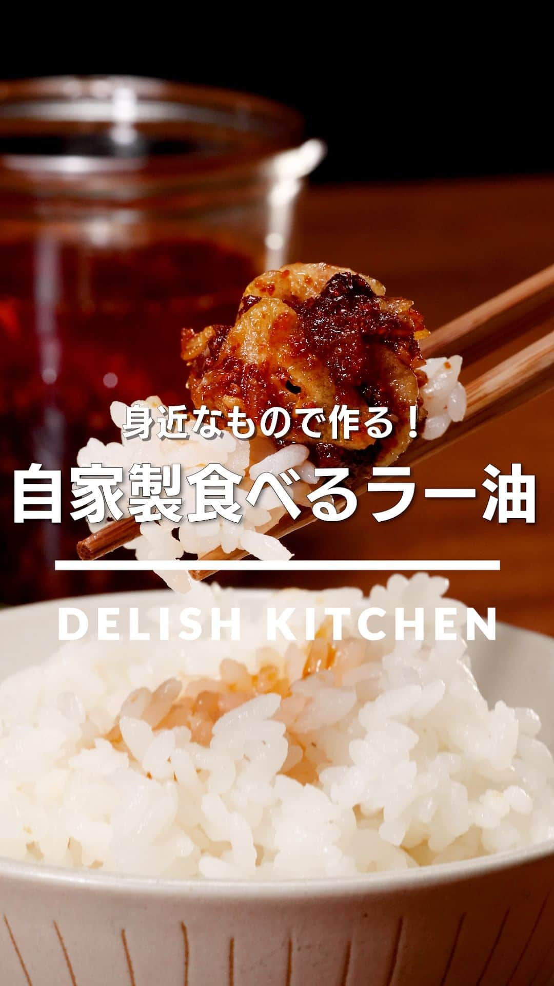 DELISH KITCHENのインスタグラム