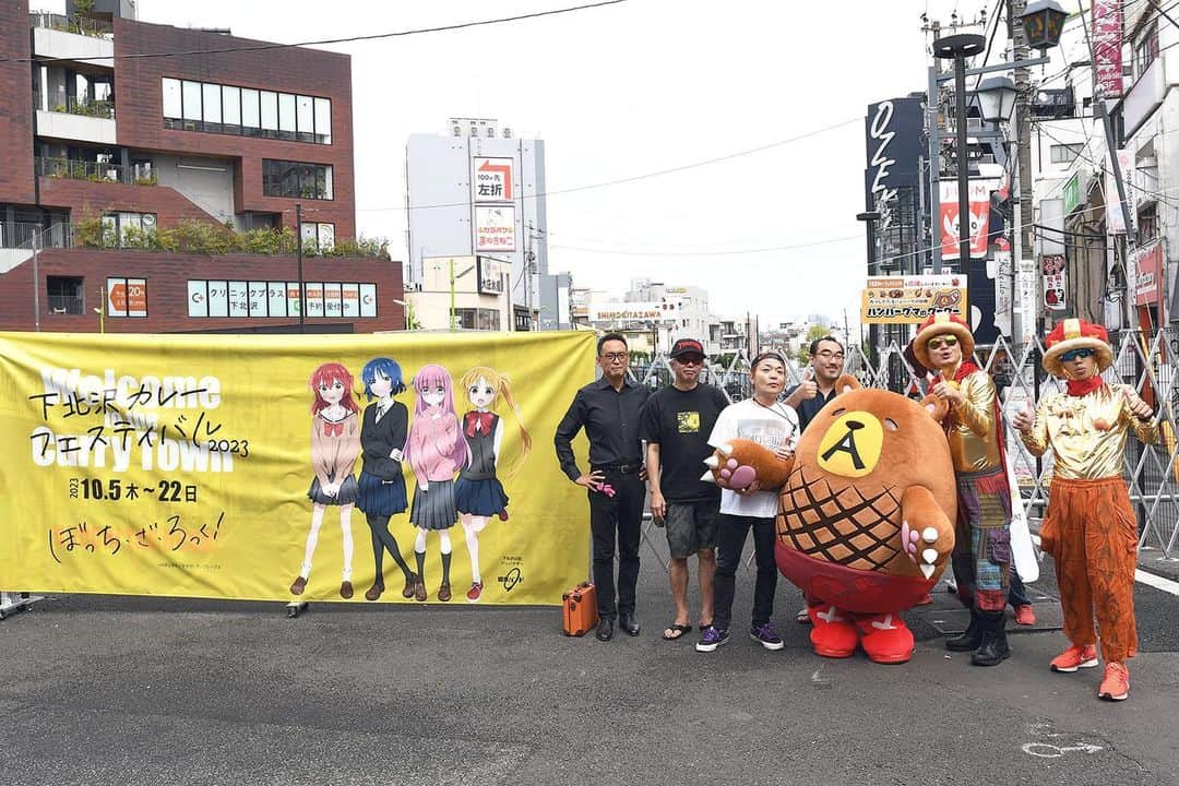 古閑裕のインスタグラム：「今日は下北沢カレーフェスティバル2023初日ということで、 なぜか私もお呼びかかり朝から 下北沢の商店街重鎮&カレーマン&ぼっちざろっくで記念撮影！#下北沢カレーフェスティバル」