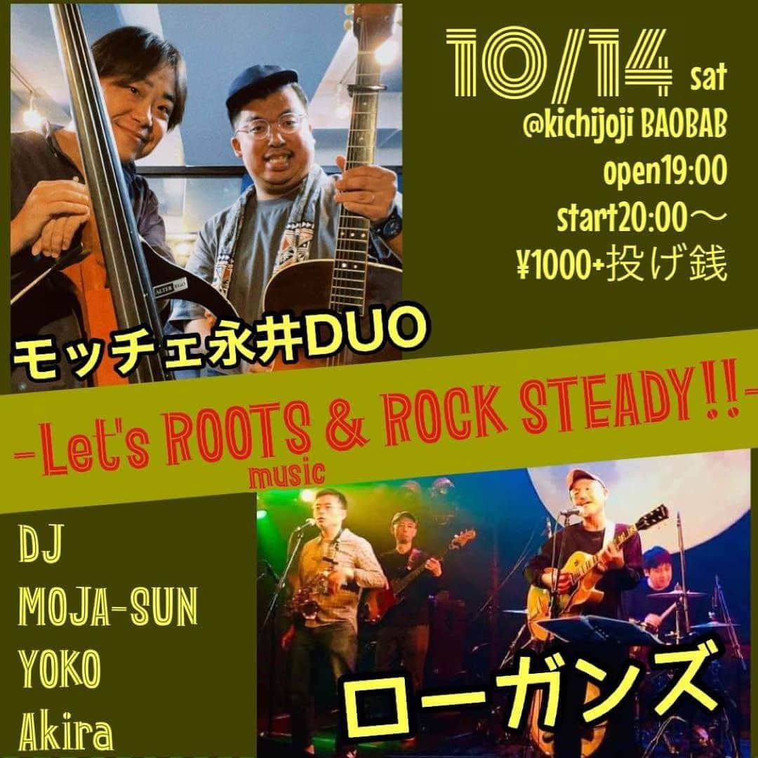 モッチェ 永井のインスタグラム：「来週サタデー！10/14(土)は久しぶりのBaobab！石神井仲間のヤゴト太一さん @yagoto_taichi と初デュオで、お久しぶりの吉祥寺Baobabに出演します！ローガンズもめっちゃ楽しみ！  2〜4枚目:久しぶりの渋谷MeWeにて。伊達さんと美味しい時間😋 @mewe.shibuya  5枚目:西八王子の弥栄にて、生姜たっぷりスタイル。  10/14(土) 吉祥寺Baobab 1,000円＋投げ銭  LIVE ・ローガンズ ・モッチェ永井DUO  (with ヤゴト太一 / Ba)  DJ MOJA-SUN YOKO Akira  #モッチェ永井 #ローガンズ #ヤゴト太一 #吉祥寺」