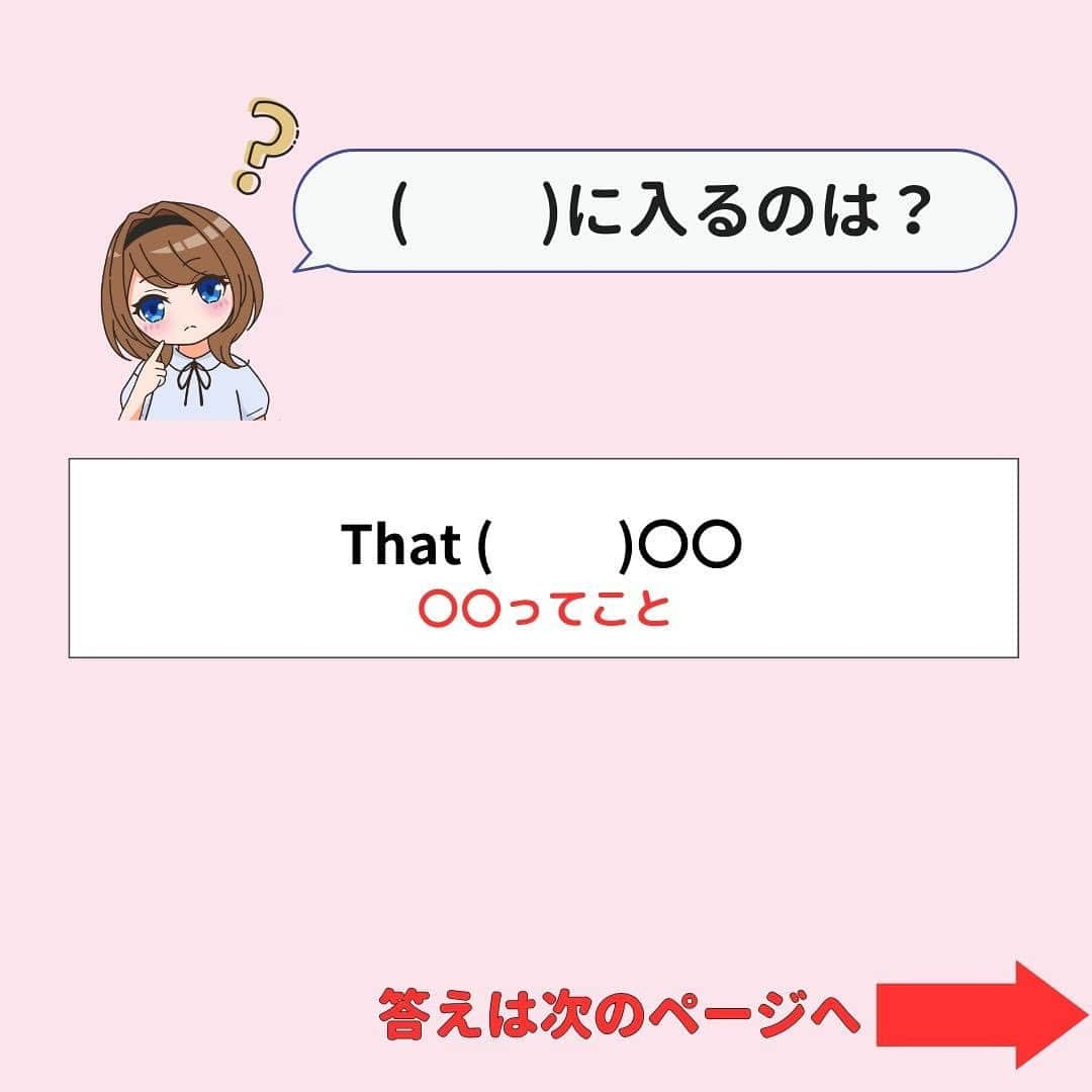 超絶シンプル英会話♪さんのインスタグラム写真 - (超絶シンプル英会話♪Instagram)「​​ ​​他の投稿はコチラ​▶​︎ @english.eikaiwa ​​ ​​ ​​その他気になる投稿は​👇​のハッシュタグからチェックしてね​💖​ ​​ ​​#英語でやっぱりなんて言う ​​#英語で怒る言い方 ​​#英語で水道水なんて言う ​​ ​​＊＊＊＊＊＊＊＊＊＊＊ ​​このアカウントは元CAが豊富な海外経験をもとに「これさえ知ってれば話せる」をテーマに発信しています！ ​​教科書では学べない現地の英語やお役立ち情報はストーリーズから​💡​ ​​ ​​実際に ​​「私は朝食に納豆ご飯を食べました」 ​​みたいな日本語って使わなくないですか？ ​​実際使う会話なら ​​「朝納豆食べたよ」 ​​で通じますよね？ ​​ ​​実際に使う英会話こそが「最初に身につける」ものだと思っています！ ​​一緒に英語を学んでいきましょう！ ​​＊＊＊＊＊＊＊＊＊＊＊ ​​ ​​#英語 ​​#英会話 ​​#超絶シンプル英会話 ​​#留学 ​​#海外旅行 ​​#海外留学 ​​#勉強 ​​#学生 ​​#英語の勉強 ​​#オンライン英会話 ​​#英語話せるようになりたい ​​#toeic勉強 ​​#受験勉強 ​​#toeic ​​#大学受験 ​​#英語勉強 ​​#勉強垢 ​​#英語勉強垢 ​​#英語フレーズ ​​#英会話フレーズ #英語で〇〇ってことなんて言う」10月8日 20時40分 - english.eikaiwa