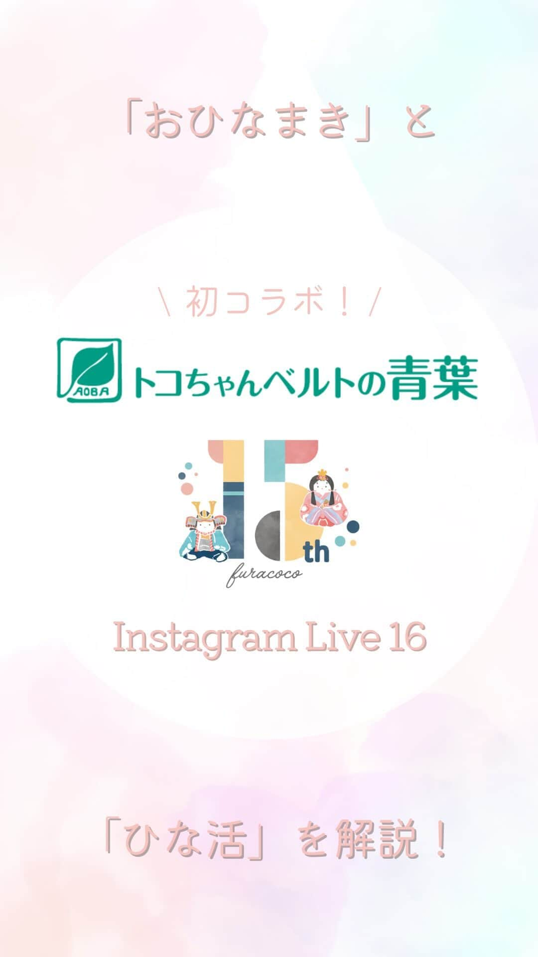 人形工房ふらここ-雛人形 五月人形-のインスタグラム