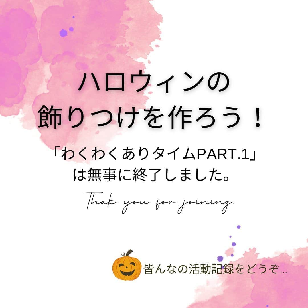 ari ta suのインスタグラム：「前回の投稿からかなり時間が経ちましたが、9月30日に「ハロウィンの飾り付けを作ろう」のイベントが無事に終わりました。  インスタでも募集をかけようと思っていましたが、募集開始からあっという間に定員になってしまいこちらでは事後報告となってしまいました🙇‍♀️  ご参加くださった皆さんありがとうございました😆  当日はプラバンでハロウィンのモビールを作り、バルーンアートまで挑戦しました。  自分でピカチュウやサンリオ、ガンダム等オリジナルのモビール作りに挑戦する子供達もいてとっても楽しそうでした。  さてさて、次回は... 美味しい秋を満喫する活動です‼︎🐖 有田町内の小中学校に10月中旬にチラシを配りますので、チェックしてください🙌  #佐賀県#有田町#有田焼⠀ #aritajapan⠀ #佐賀旅行#九州旅行#九州観光⠀ ⠀ #うつわ好き⠀ #器好き#器好きな人と繋がりたい⠀ #器好きな人とつながりたい  #野外イベント  #豚汁  #まだまだ続く  #子供イベント  #子供イベント佐賀」