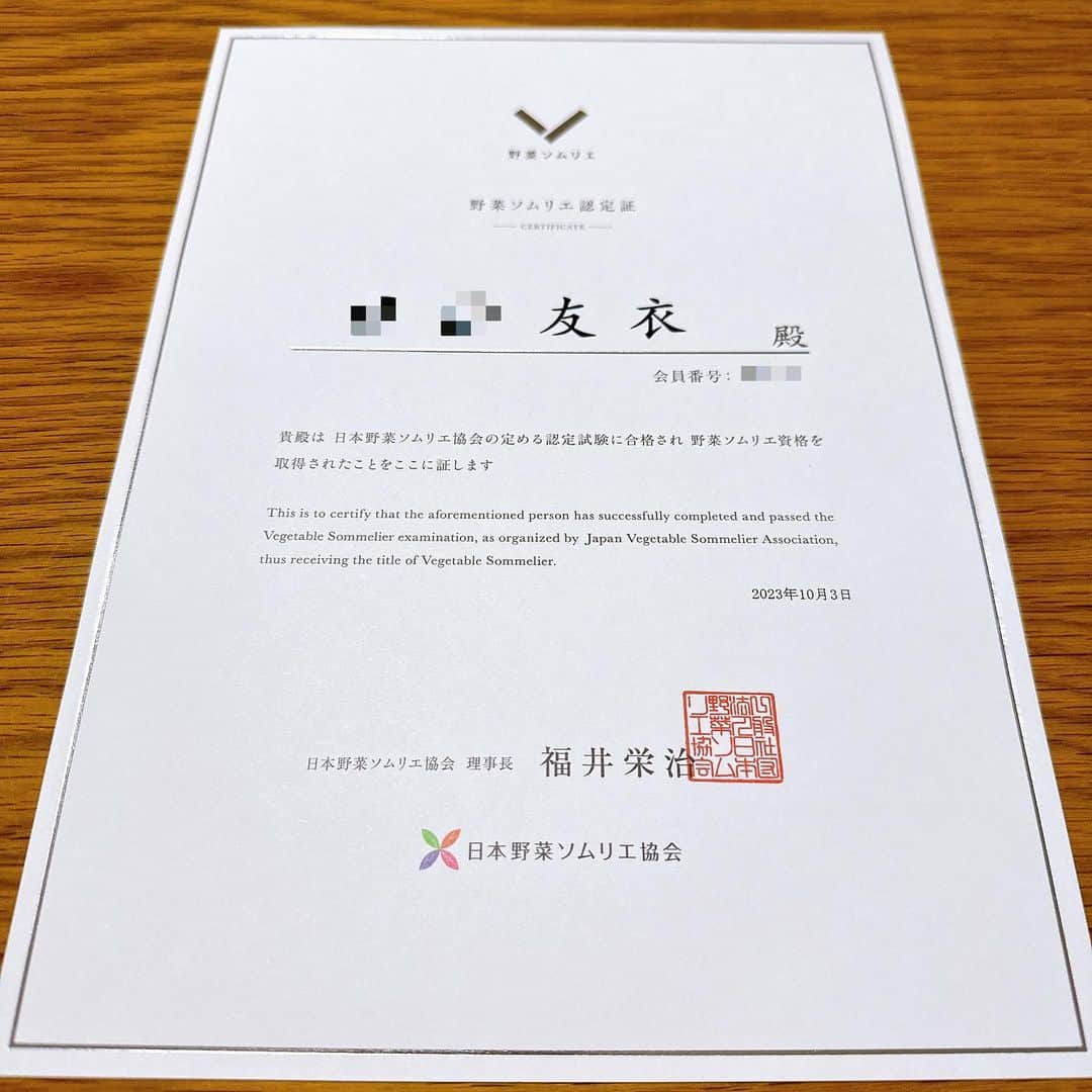 高坂友衣のインスタグラム：「. 🥦🥕🥬🌶️🥒🍅🫑🍆🥑🌽  野菜ソムリエとったよー！  500点満点350点以上合格のところ 480点とったよー！  付箋いっぱい貼った甲斐があったよー！  #野菜ソムリエ #好きな野菜はスイカ🍉 #スイカは果実的野菜」