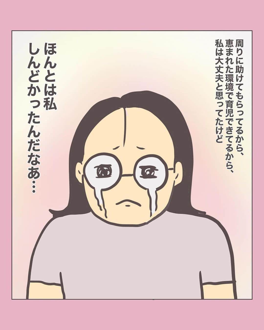 株式会社はぐくみプラスさんのインスタグラム写真 - (株式会社はぐくみプラスInstagram)「@anonebaby ◀︎他のエピソード漫画もぜひcheck👶🏼✨  本日の投稿は… @ise_ikuji_manga さまの子育て漫画エピソードを リポストさせていただきました😊♡  ハンカチ必須です😢♡ 泣ける……！！！  －－－－－－－－－－－－－－  1ヶ月検診で泣いた話  ママ皆共感できるのでは？！  私は高齢出産でしたが比較的スムーズに出産できたし、里帰りしていたので、昼は赤ちゃんの面倒を見てもらって昼寝できたし、パパも一緒だったので、二人で交互に面倒をみていて、ワンオペでは全くありませんでした。  …だけど産院の先生に「ママ頑張ってるね」と言ってもらえた時に、ぶわぁ！！と涙が込み上げたのに自分でビックリしました。  比較的恵まれた環境にいる自分が辛いわけない、という自己暗示があったのかもしれません。  里帰りしてないママ、ワンオペだったママはもちろん超しんどいですし、そうじゃないママもしんどい。当たり前です。  しんどい自分にちゃんと気づいて、周りに助けを求めてくださいね。  ちなみに、最近街で出会ったおばさまに「お母さん頑張って偉いわー」って言ってもらえた時も、ぶわあ🥺！！となりました笑 頑張りを認めてもらえると嬉しいですよね😊 私もそういう言葉をかけらる人になりたいです。  皆さんもそんなエピソードあったらぜひ教えてください✨  ＊＊＊＊＊＊＊＊＊＊＊＊＊＊＊＊＊＊＊＊＊＊＊  ＼アラフォーママのちょっと笑える育児マンガ／  ▶︎育児のしんど…があるある！の笑いに変わる ▶︎発達ゆっくりなマイペース息子「いせ」との日常 ▶︎アラフォーママの本音をお届け  いせ：0歳11ヶ月の男の子 ストーリー▷実写版いせ👶  《@ise_ikuji_manga》  いいね、コメント、DM、フォロー等嬉しいです！ すべて返信させていただきます✨ ＊＊＊＊＊＊＊＊＊＊＊＊＊＊＊＊＊＊＊＊＊＊＊  #育児漫画はじめました #育児絵日記はじめました #育児絵日記#子育て漫画 #エッセイ漫画 #高齢出産 #0歳11ヶ月 #発達ゆっくりさん#ズボラ育児日記#ズボラ育児絵日記#アラフォーママ育児#すくパラトリプル総選挙 #イラストグラム子育て部 #スマイル育児#1ヶ月検診#ママリ」10月18日 15時00分 - anonebaby