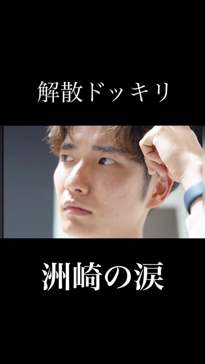 山田健人のインスタグラム：「フルはYouTubeチャンネル 『ラニーラニーラニー』にて  #ラニーノーズ #解散 #男泣き」
