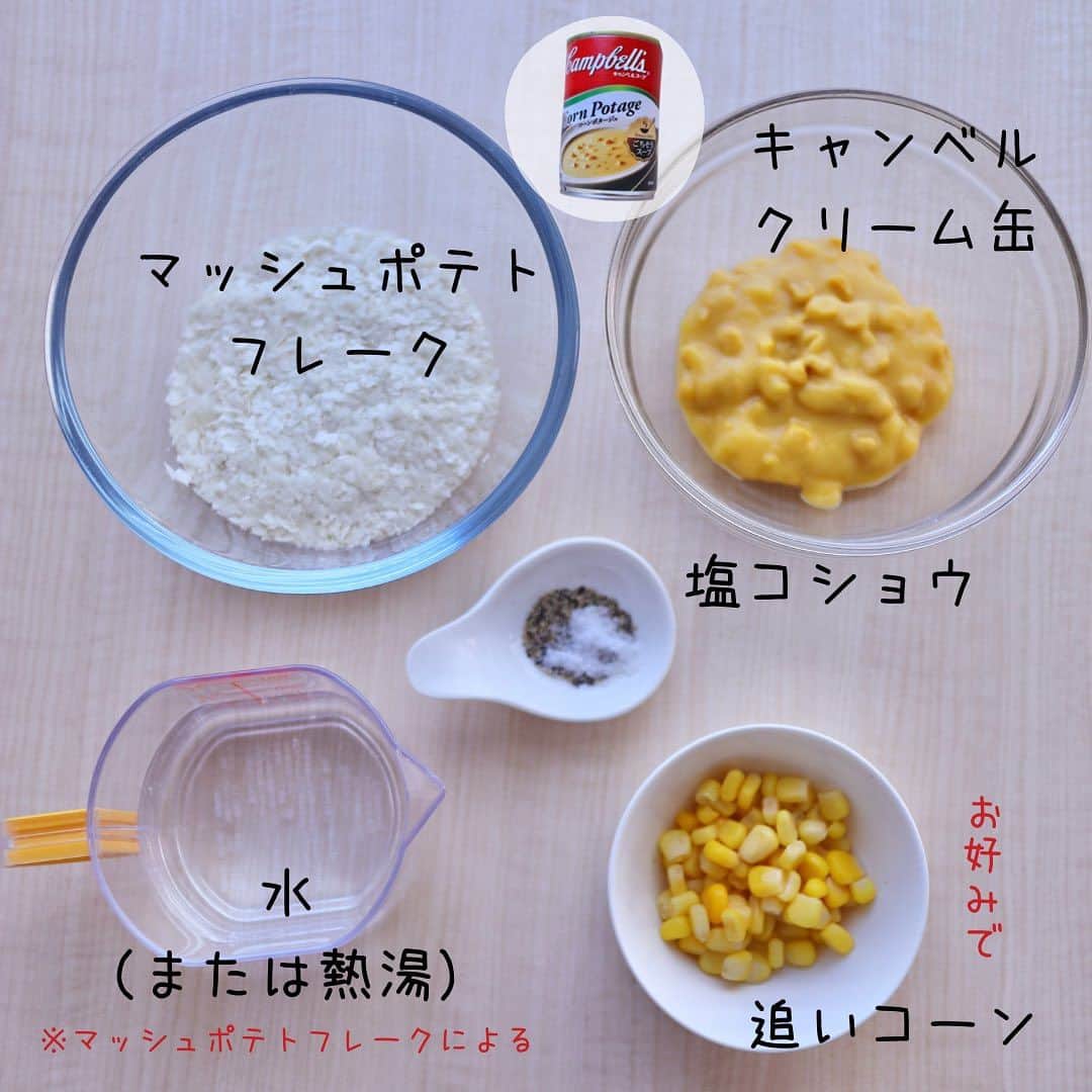 maki ogawaさんのインスタグラム写真 - (maki ogawaInstagram)「先日作った クリーミーなコーンコロッケのお弁当です。  クリームコーンコロッケは 手間がかかって大変なので マッシュポテトを加えて 少し楽してみました😆  クリームコーンコロッケほど 濃厚ではないけれど 充分美味しくいただけます かなりクリーミーなコーンコロッケです☺️  本物のクリームコロッケの手順のうち、 具を炒める、 冷やす、丸める、衣をつける の 『具を炒める』『冷やす』を省きました。  ⚠️注意点は 生地がやや柔らかいので 丁寧に衣をつけること。  柔らかいので油の中であまり触らず やや高い温度の油でさっと揚げること  です。  衣をつけて冷蔵庫で寝かせておくと 温度差でパンクしやすくなるので 気をつけてくださいね。  動画も撮ったので 近日中にアップします。  さて、これからにゃんこの病院に行ってきます🥲 季節の変わり目は 人も猫も体調崩しがちですね🥹  #お弁当きろく #コーンコロッケ #bentoexpo #bentobox  #lunchart #foodporn  #cookinghacks #フーディストノート #お弁当おかず #きょうのおべんとう  #おうちごはん #おうちごはんlover  #おうちごはんラバー  #ouchigohanlover #ouchigohan  #手作り弁当 #手作り弁当記録  #お弁当 #おべんと  #お弁当記録  #普通のお弁当  #いつものお弁当  #obento #obento_diary_jp #oben #lin_stagrammer #foodphotography」10月5日 16時01分 - cuteobento