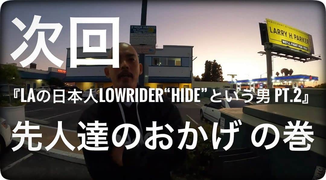 GAYA-Kのインスタグラム：「- 次回 『LAの日本人Lowrider“HIDE”という男 pt.2』 先人達のおかげ の巻」