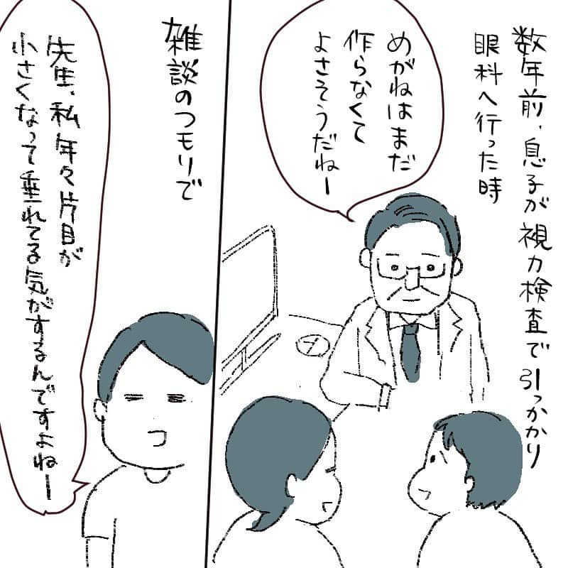 山森めぐみのインスタグラム：「眼瞼下垂の手術したよレポ①  結論から言うとはっきり言って手術甘く見てて１ヶ月弱程経ちますが目はまだパンパンに腫れてます。。 3ヶ月〜半年くらい経つといい感じに二重の幅狭めになって以前の顔とあまり違和感なくなるらしい。 でもね、やってよかったと思うよ。 目がめっちゃ開きます。  その②では術後の写真もチラッと載せたりするかと思うので、そういうの苦手な方はご注意くださいね！！  私から言えるのはアイプチ(ソックタッチなんてもってのほか)＆自己流マッサージには注意！！！  ちょっとダウンタイムで休んでた分他の仕事が凄く忙しくて絵も字も雑でごめんなさい🙇‍♂️   #眼瞼下垂  #眼瞼下垂手術  #手術レポ」