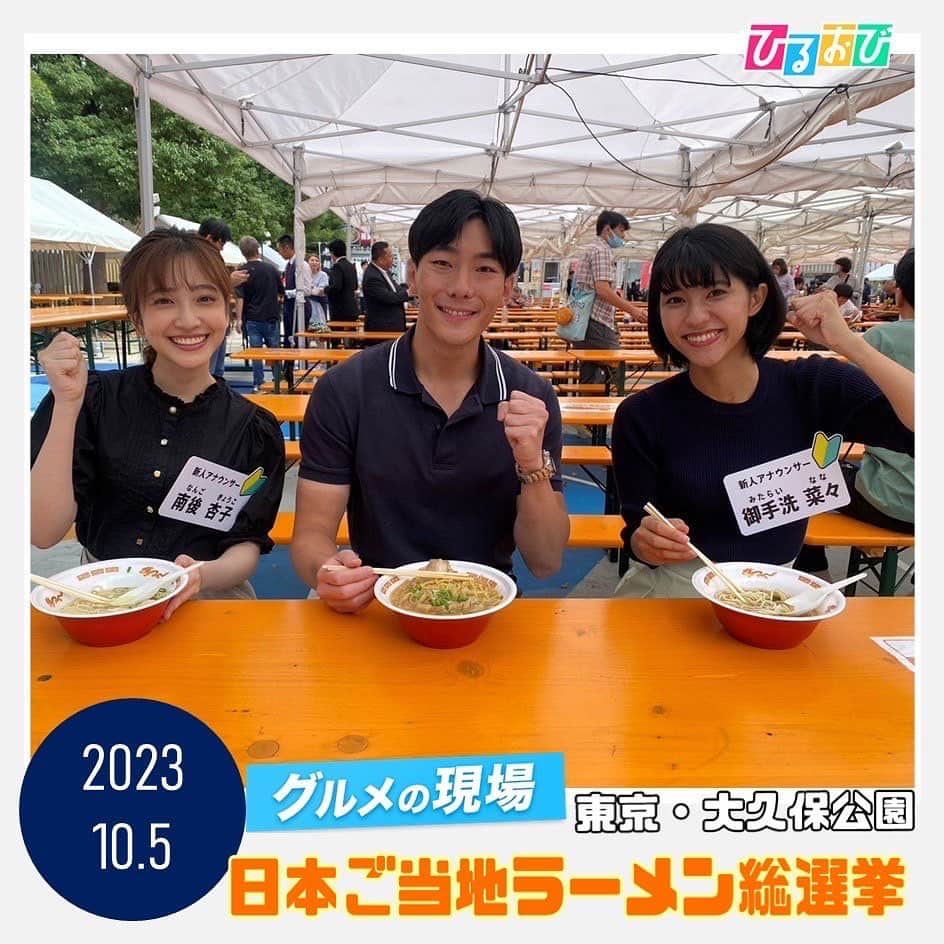 TBS「ひるおび！」のインスタグラム
