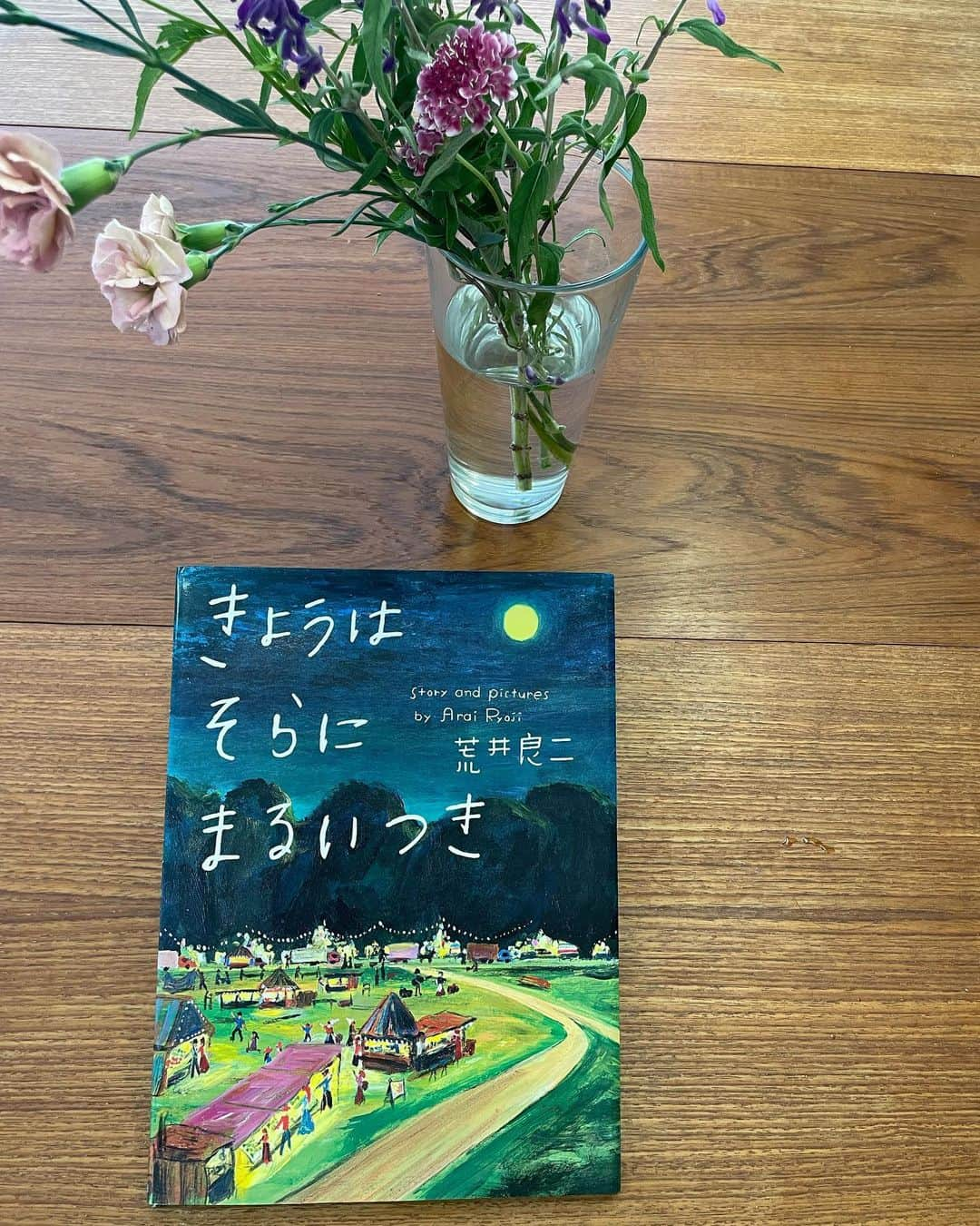 楊原京子さんのインスタグラム写真 - (楊原京子Instagram)「たまたま入った本屋さんでわくわくする 絵本を見つけたので子供たちに✨🎁 喜んでくれるといいなー。 ・ ・ #絵本　#読み聞かせ絵本  #絵本の世界　#荒井良二　さん」10月5日 16時22分 - kyoko.yanagihara