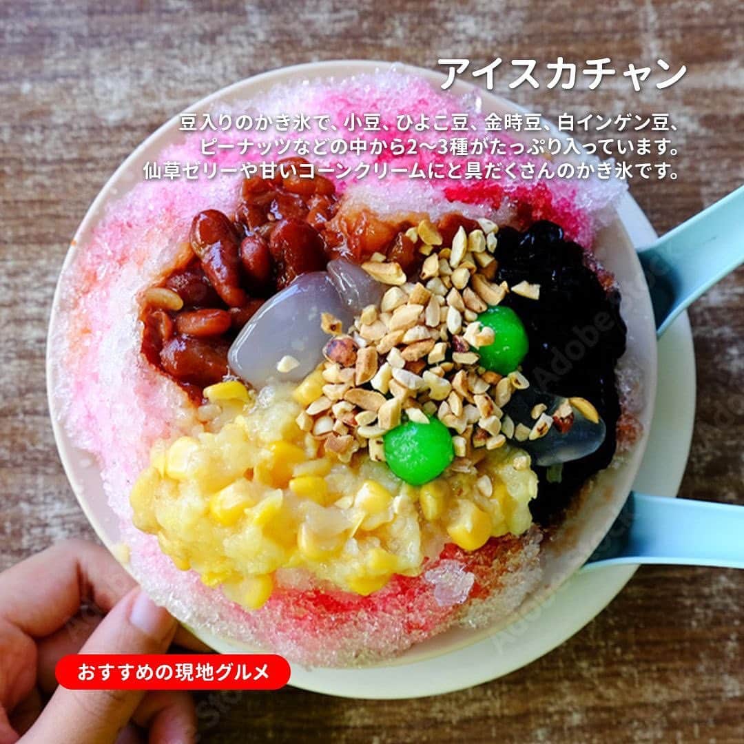 AirAsia (公式) さんのインスタグラム写真 - (AirAsia (公式) Instagram)「水曜に引き続き、今回は AirAsiaで #クアラルンプール に旅行する際の おすすめの機内食と現地グルメをご紹介します✨  ＼おすすめの機内食／  ～パク・ナセル プラントベース ナシレマ～ マレーシアの伝統的なココナッツ料理を バスマティライスと紫米でアレンジしました。 ベジタリアンカレーと一緒にお召し上がりください。 風味豊かでありながら、エシカルな逸品です  ＼おすすめの現地グルメ／  ～カンコン・ブラチャン～ 空心菜を使った激辛青菜炒めです。 カンコンと呼ばれる空心菜をサンバルブラチャンチリソースで炒め、 南国香辛料をたっぷり効かせた料理です。  ～ラクサ～ スープにエビや魚、貝などの魚介類からとった出汁を使った、 マレーシアを代表する麵料理。 その土地ならではのハーブやスパイス、食材をふんだんに使います。  ～アイスカチャン～ 豆入りのかき氷で、小豆、ひよこ豆、金時豆、 白インゲン豆、ピーナッツなどの中から 2～3種がたっぷり入っています。 仙草ゼリーや甘いコーンクリームと 具だくさんのかき氷です。  #海外旅行 #女子旅 #家族旅行 #学生旅行 #lcc #マレーシア旅行 #クアラルンプール旅行 #FlyAirAsia #エアアジア」10月6日 18時00分 - airasia_jpn