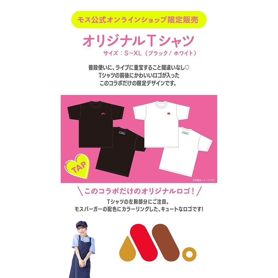 モーニング娘。’19さんのインスタグラム写真 - (モーニング娘。’19Instagram)「🍔 #朝モスしよ 🍔  先日のAR動画再生のキャンペーンに引き続いて……🥺  コラボ記念アイテムをLife with MOSさんにて販売して頂くことになりました！！👏  "" 10/10 (火) am 8:00〜 "" 👕オリジナルロゴTシャツ 🏵️オリジナル缶バッジセット  ぜひチェックお願いします☺️ 🔗 https://lnky.jp/H3ktMFg  #モスバーガー #モーニング娘23  #MOSBURGER #morningmusume23」10月5日 16時56分 - morningmusume_official