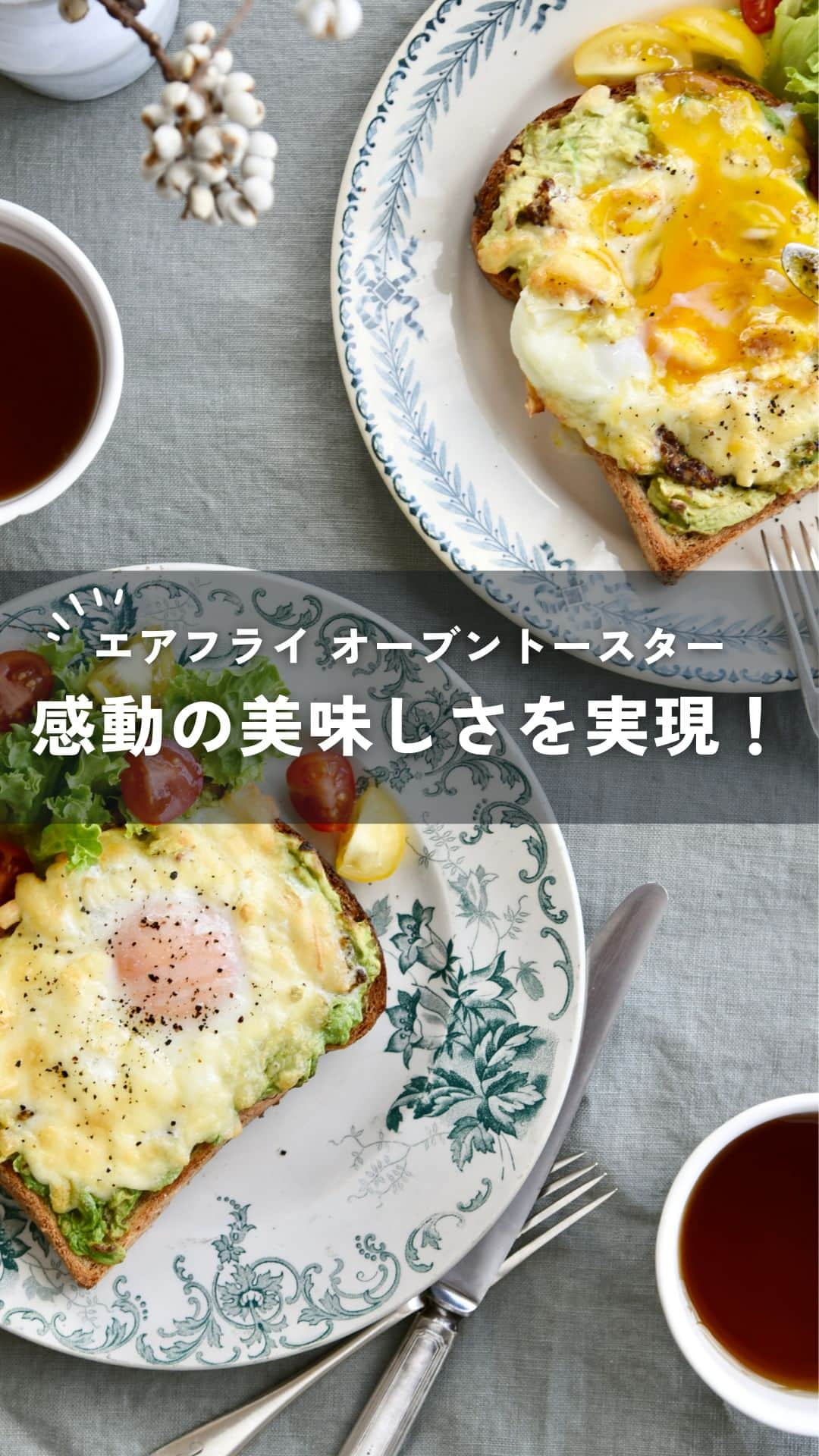 Cuisinart(クイジナート)ジャパン公式アカウントのインスタグラム