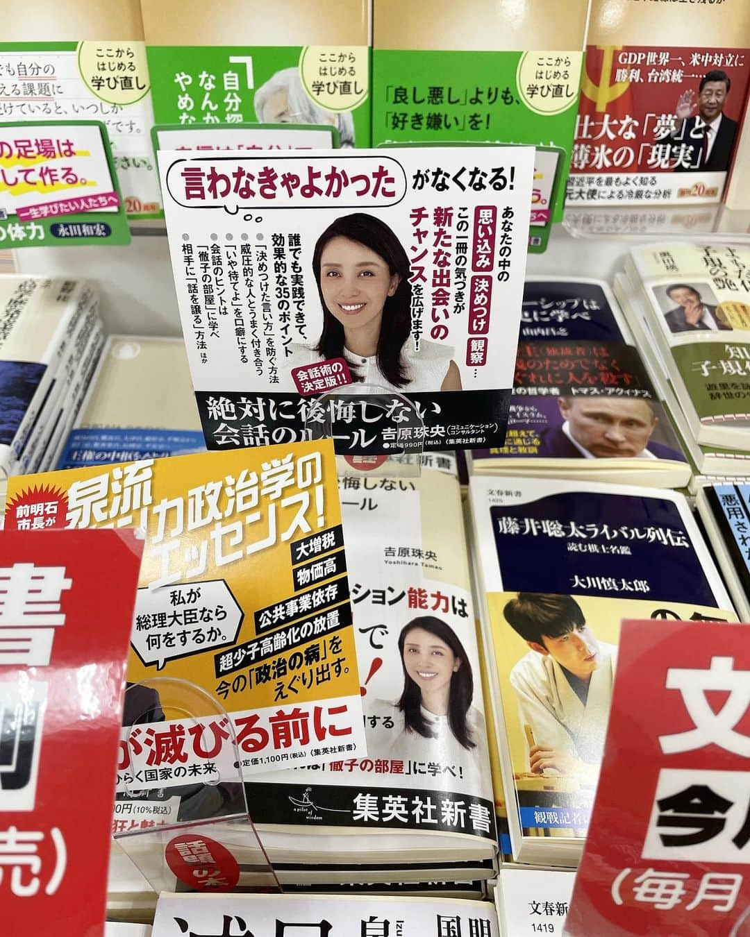 吉原珠央さんのインスタグラム写真 - (吉原珠央Instagram)「木曜日♫  今日はキャンパスの図書館へ。大学の図書館には、活用しないともったいないサポートがたくさんあります✨  例えば、ラーニングアシストというカウンターがありまして、大学院の先輩たちが、論文検索やレポートの書き方、授業の進め方などなど、色々な相談にのってくれたり、論文、資料などの探し方や、事項調査のサポートをしてくれるレファレンスサービスもあるなど。  私は、まだまだ十分に図書館を使いこなせていなくて、本を探すことだけでいっぱいですが、少しずつ、自分に合う活用法を試してみたいです！  今日も、限られた時間で探しものの本を見つけたらランチを取り逃がし、あまりの空腹でフラフラしながら学食へ。  食いしん坊の私は、食べないとエネルギー不足で本当に動けなくなります💦  ということで、鶏の竜田揚げを完食して、復活しました😊  帰り道では、大学の最寄りの本屋さんで自分の本を発見し、店員さんにお礼を伝え、さらに用事があった有楽町でも、三省堂さんで本を発見🙏  感謝の一言に尽きます。  そうした感謝と喜びをエネルギーにして、夕方以降も、動きたいと思います！  #社会人大学生  #大学の図書館 #図書館 #好きな場所 #本はなかなか重たい😅 #学食 #本 #読書 #新書 #街の本屋さん #書店 #絶対に後悔しない会話のルール  #コミュニケーション #心理学 #認知科学 #言語学」10月5日 17時32分 - tamaoyoshihara