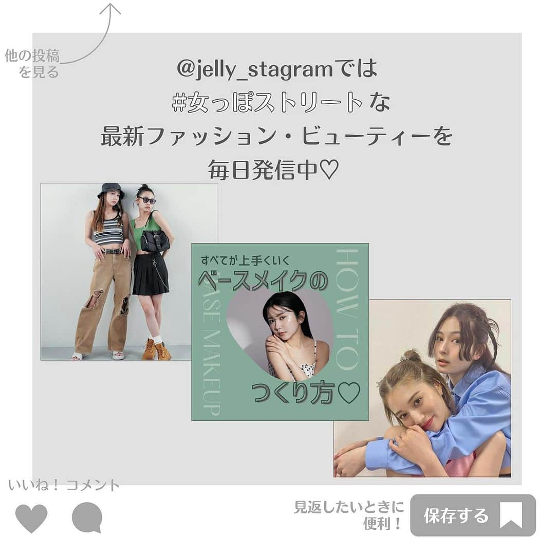 JELLY編集部さんのインスタグラム写真 - (JELLY編集部Instagram)「【最新 #バッグの中身 をのぞき見👜❣️】 保存してトレンドストック！  JELLYが求める #女っぽストリート にピッタリハマる、 ご用達ブランドで働くスタッフたちの持ち物とは…？  ブランドのイチオシコーデとともに、 バッグの中身をぜ〜んぶ見せてもらいました🫣🖤  悩みがちな香りものやサングラス情報、 ありがたい、、、 とことん参考にしてね🥹✌🏻  #jelly#jelly10月号#バッグ#カバンの中身#持ち物チェック#必需品#ブランドスタッフ#ショップ店員#サングラス#香水#愛用リップ#ミニバッグ#スライ#フォーエバー21#エックスガール#ラグアジェム#sly#forever21#xgirl#laguagem#ストリート女子 #令和ギャル #女っぽストリート」10月5日 17時45分 - jelly_stagram