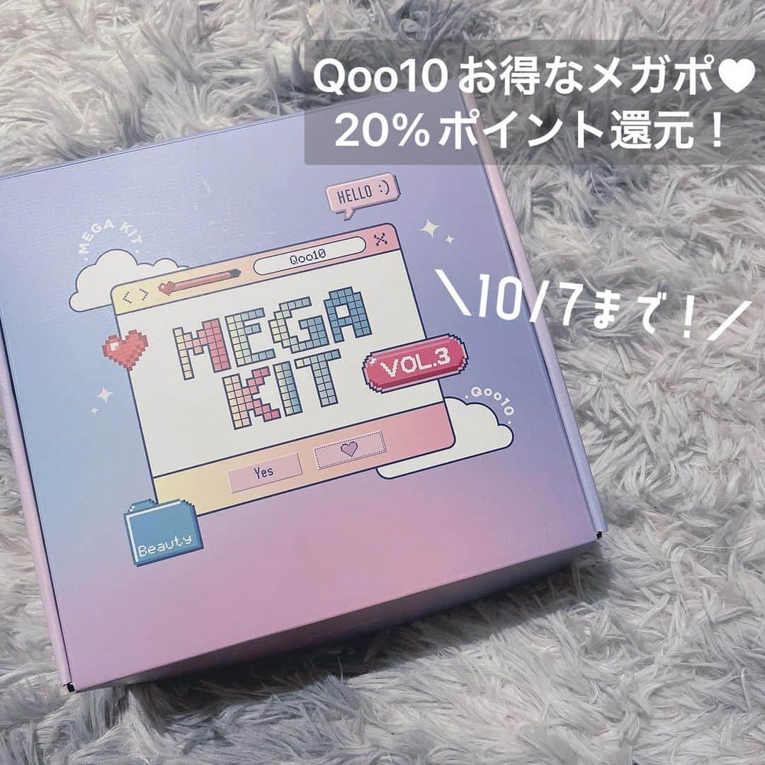 いーちゃんのインスタグラム：「. Qoo10のお得な20%メガポ🩶 @qoo10.official  . 10/7(土)までQoo10でメガポタグが ついてる対象商品購入で20%ポイント還元🉐 メガポでおすすめの人気アイテムがたくさん入ってる MegaKitの中身紹介✌🏻 このBOXは抽選で100名様が当たるみたい！ 期間中MegaKitページから毎日応募できます✨️ . 🤍3番ノーファンデ陶器肌トーンアップクッション 🤍ジェルフィットティント 東京チェリー 🤍リアルレチノールセラム 🤍デュアルチーク # 6 🤍ニュープレミアムTSシャンプー 🤍PDRNリジュビネイティングマスク 🤍レッドBCスージングクリーム 🤍クリーン&グロー青い麦つやつや キメセラムフィットマスク 🤍ゴールドコラーゲンインテンシブアイクリーム 🤍ドクダミ80%水分鎮静アンプル 🤍ダブルセラム&クリーム 🤍ゆずCダークスポットクリアセラム 🤍RXザ･レチノール0.1クリーム . 特にお気に入いりはこれ👇🏻 . 🩶AMUSE ジェルフィットティント 東京チェリー(日本限定色) パケかわいくて気になってたやつ💓 青みが少しある赤リップで使いやすい日本限定色💄 ぷるんとツヤ感あるし発色もよくて 1回つけると色持ちもかなりするのが最高🫶🏻 . 🩶2aN デュアルチーク # 6 ピンクペタル 淡い色で使いやすい# 6の色🥺 2色2質感のパレット水彩画みたいなほんわか発色🤍 ナチュラルだけど血色感が程よくでるから サラッとつけても失敗なし💓 他のカラバリもあるからチェック✌🏻 . 他にも使いやすいものがたくさん🥺 20%還元でクーポンも色々あるから メガポ期間にお得に買い物できる❣️ メガポ対象商品いっぱいあるからこの期間に 新しいコスメ試したりいつもの愛用品を 買い足すのもおすすめ🙆🏻‍♀️ . . ⋆͛📣Qoo10メガポ 購入金額の20%ポイント還元！ 10/7(土)まで！🏃‍♀️ 「メガポ」タグのついた商品がキャンペーン対象🌟 . 🎁Qoo10 Mega Kit  https://special.qoo10.jp/DynamicAD/5298/ . #Qoo10MegaKit #Qoo10 #メガPOINT #メガポ  #PR #韓国コスメ #美容 #韓国スキンケア #スキンケア紹介 #コスメレポ #美容すきな人と繋がりたい #qoo10購入品 #qoo10おすすめ #韓国スキンケア」